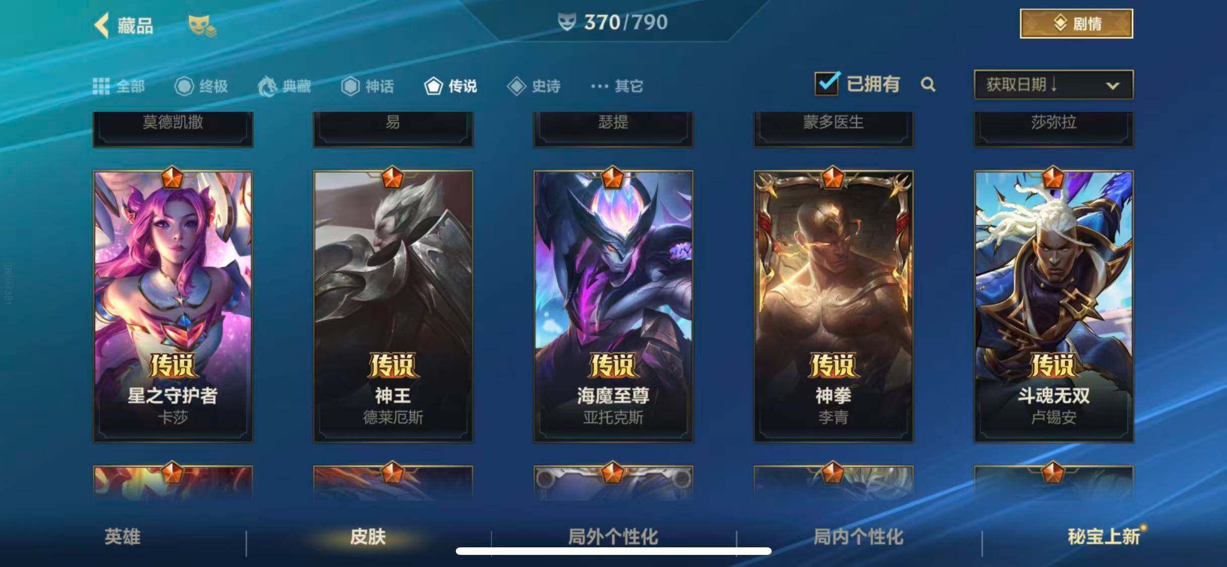 LOMQM40180LOL手游账号详情图24