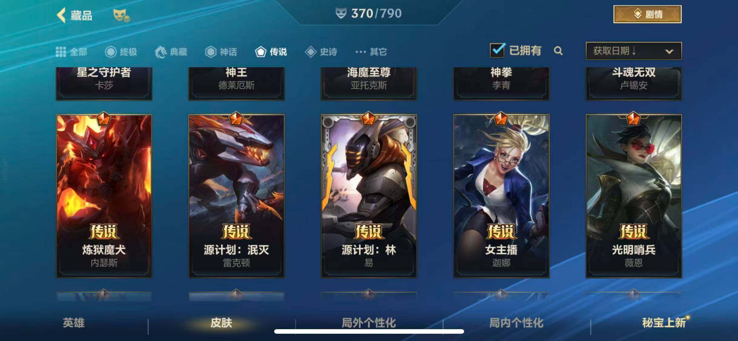 LOMQM40180LOL手游账号详情图25