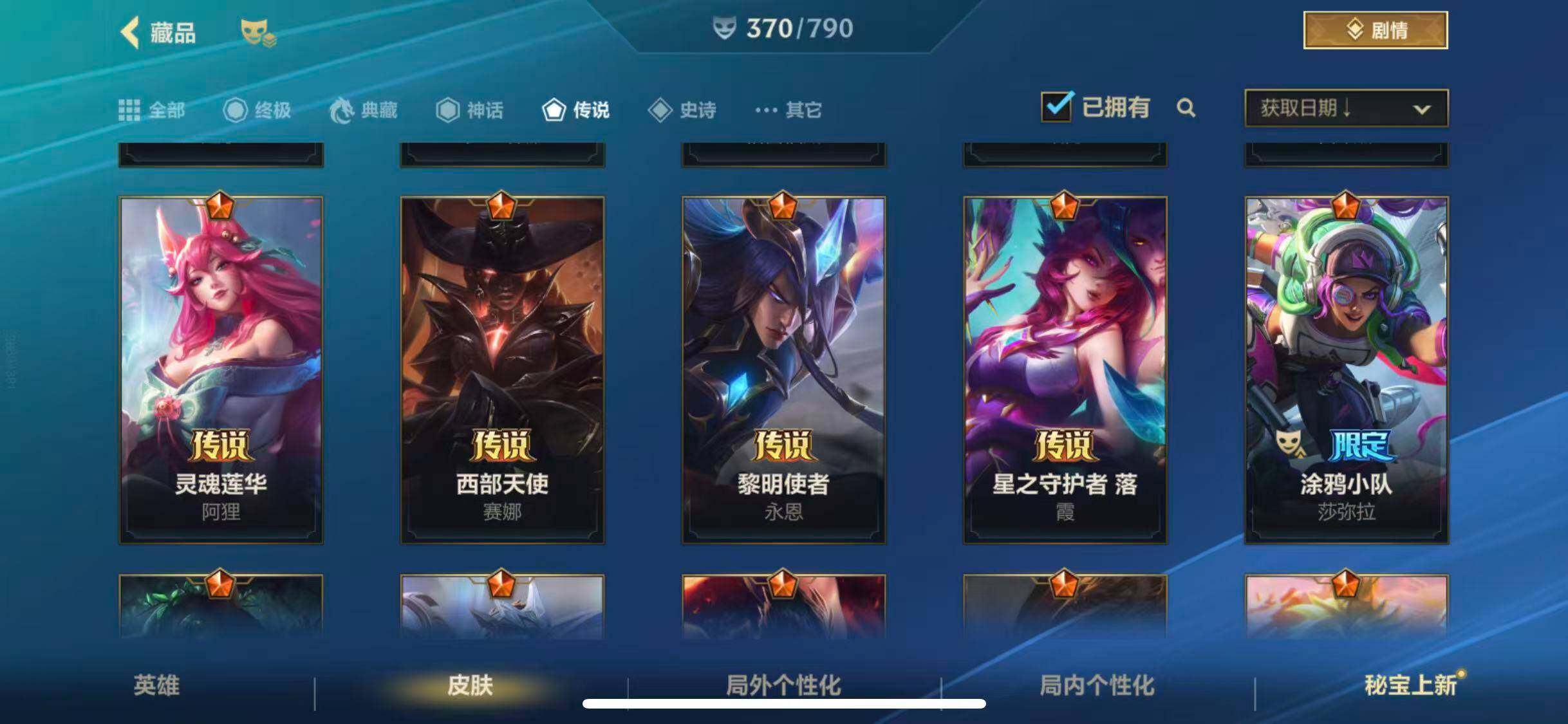 LOMQM40180LOL手游账号详情图27