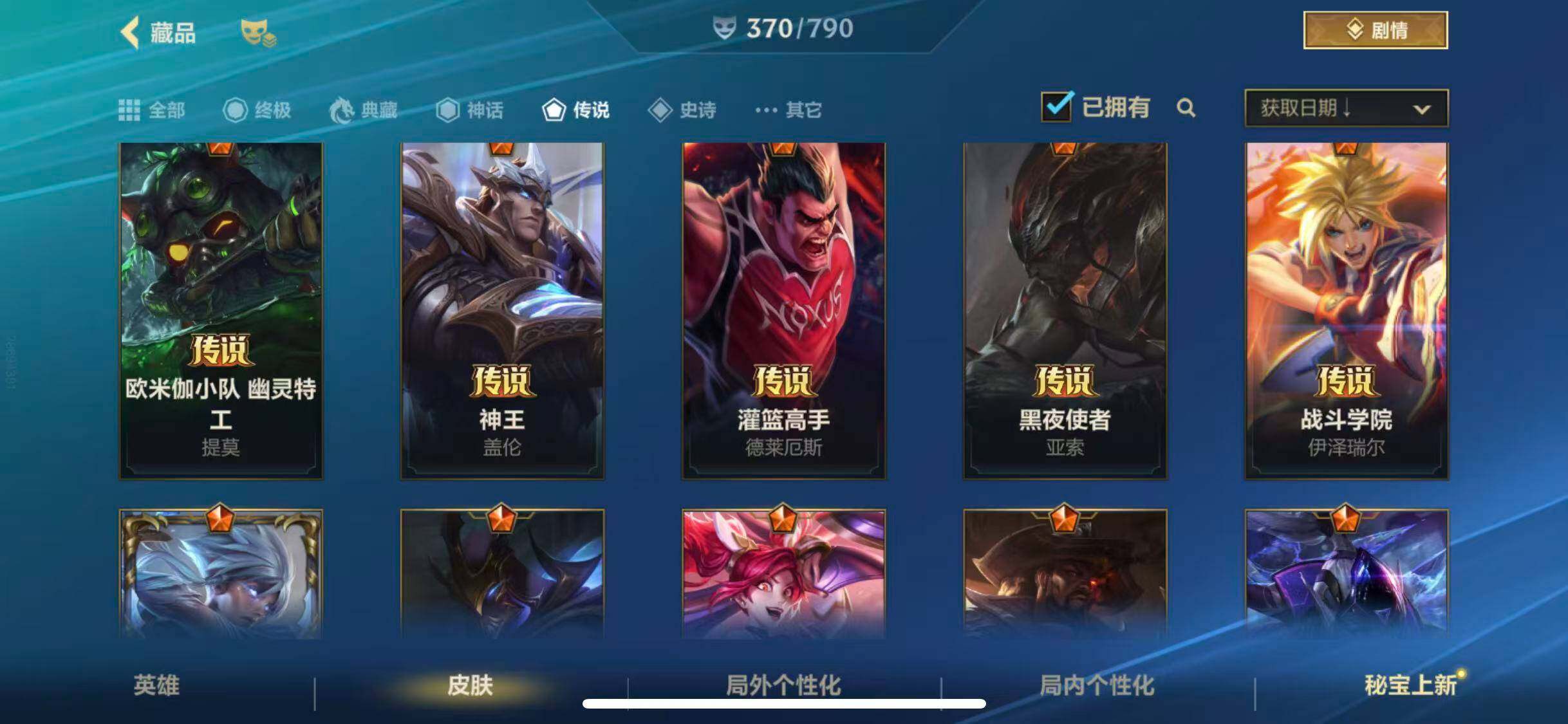 LOMQM40180LOL手游账号详情图28