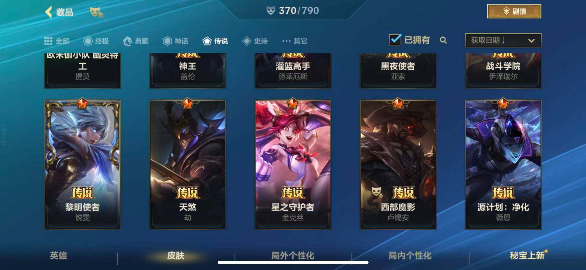 LOMQM40180LOL手游账号详情图29