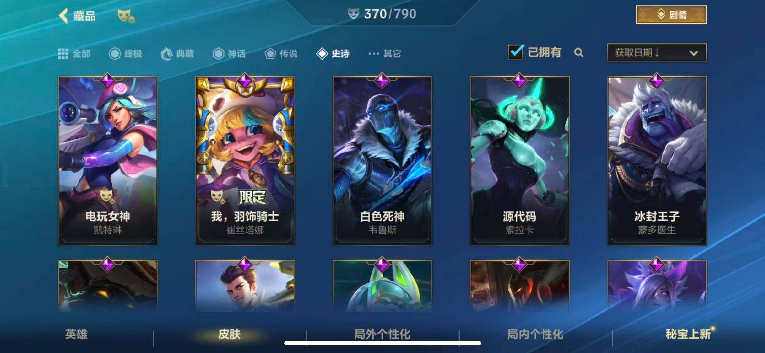 LOMQM40180LOL手游账号详情图30