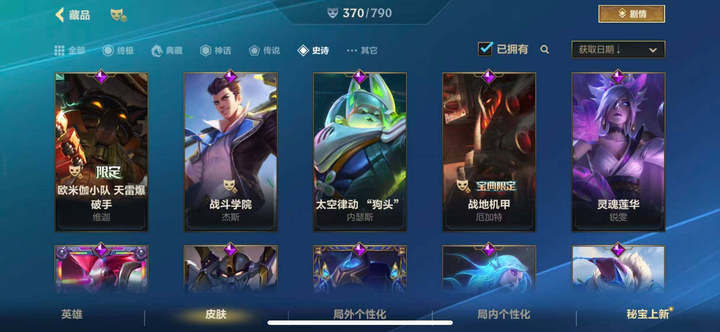 LOMQM40180LOL手游账号详情图31