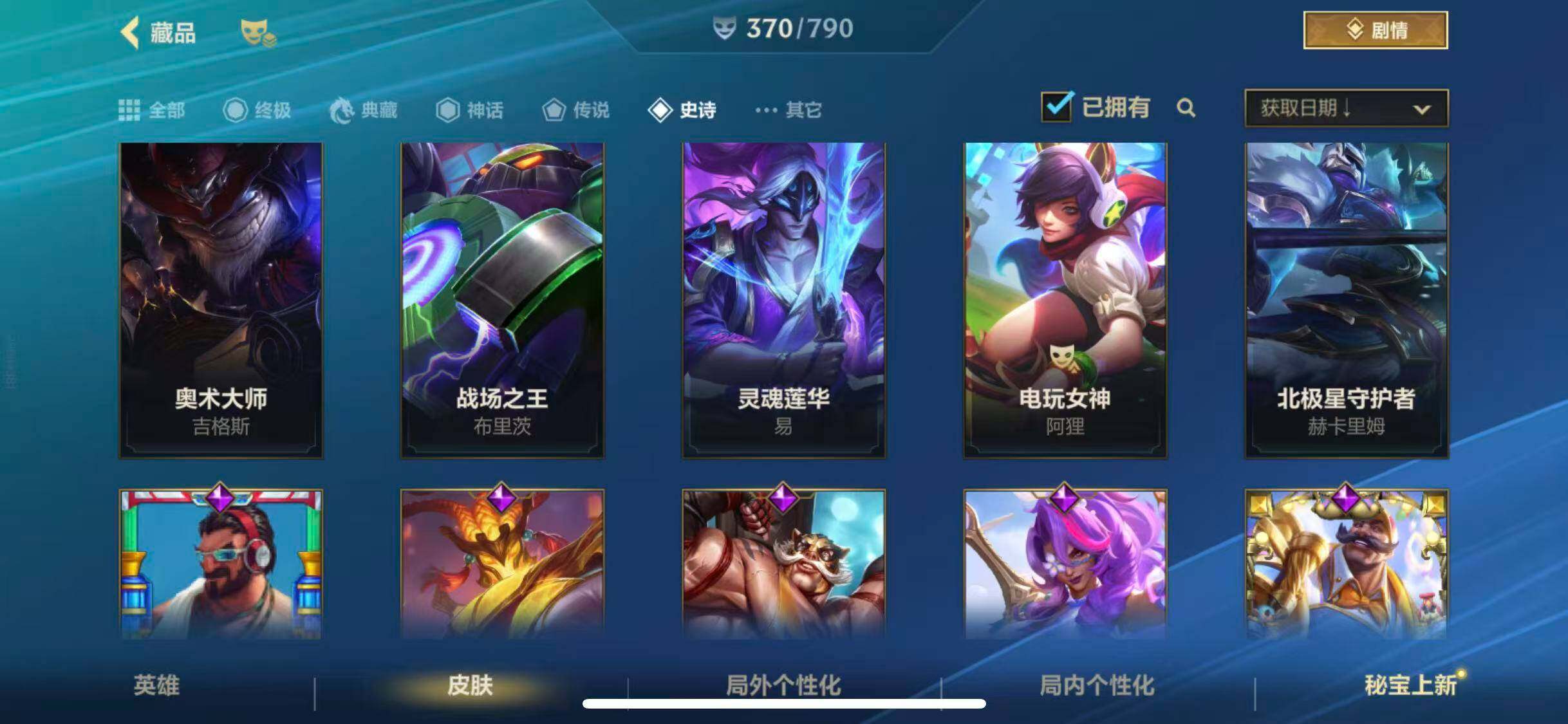 LOMQM40180LOL手游账号详情图34