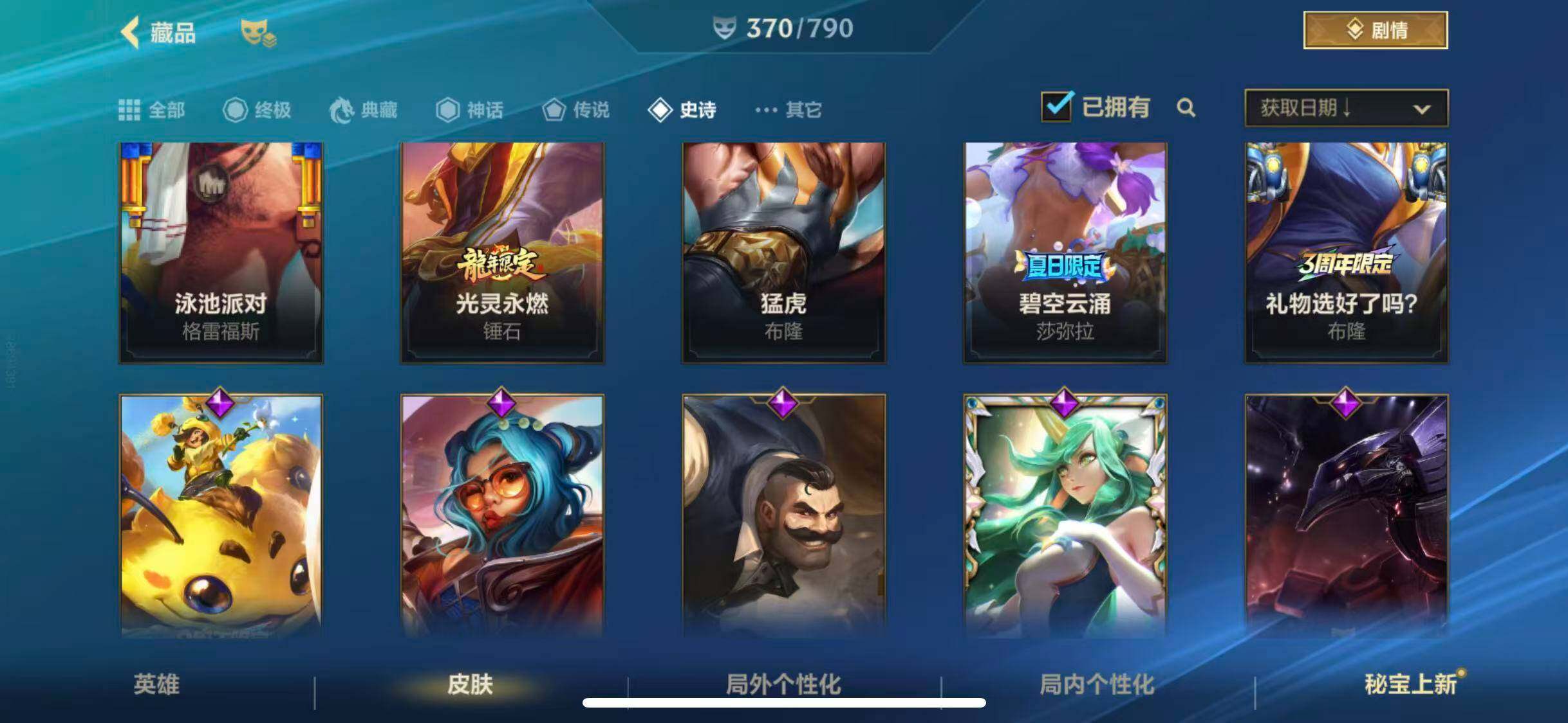 LOMQM40180LOL手游账号详情图35