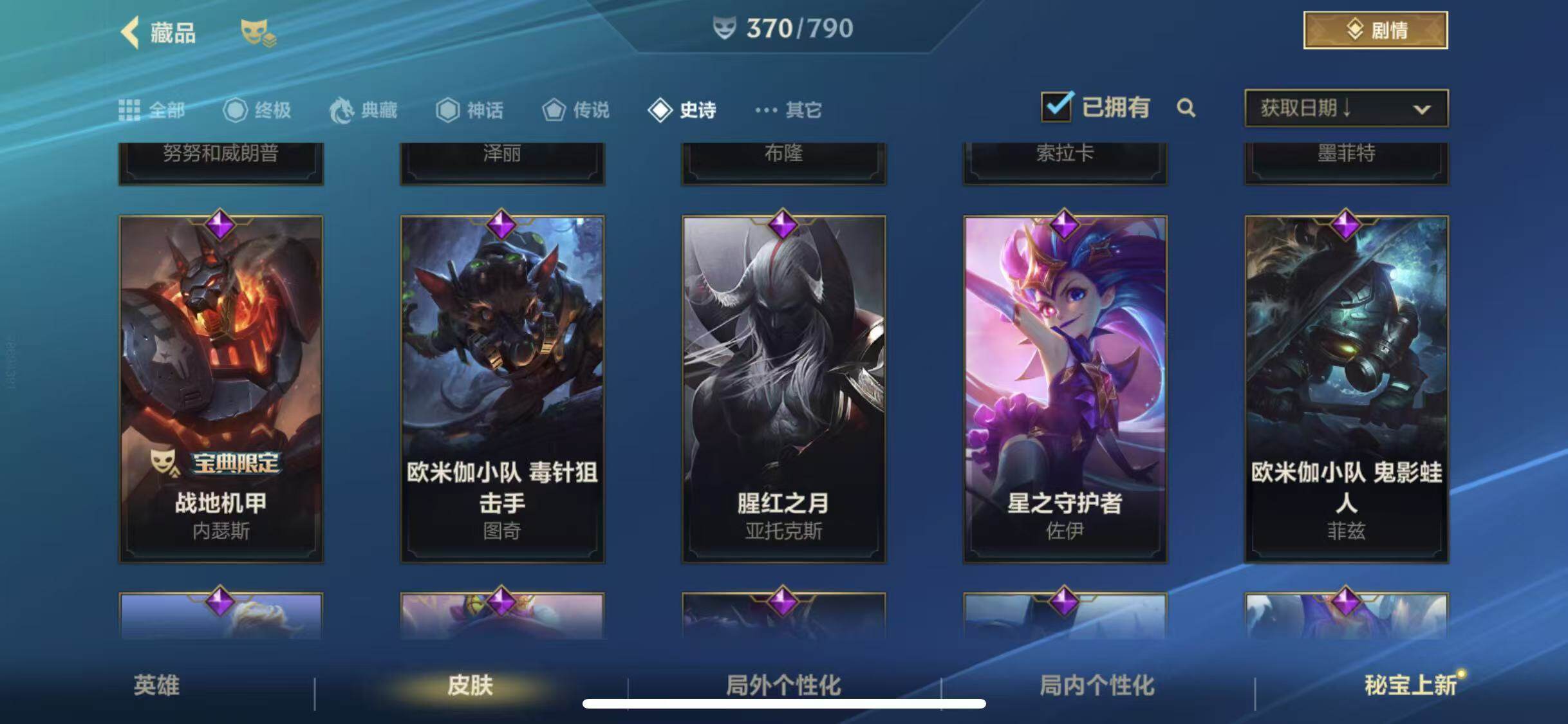 LOMQM40180LOL手游账号详情图36