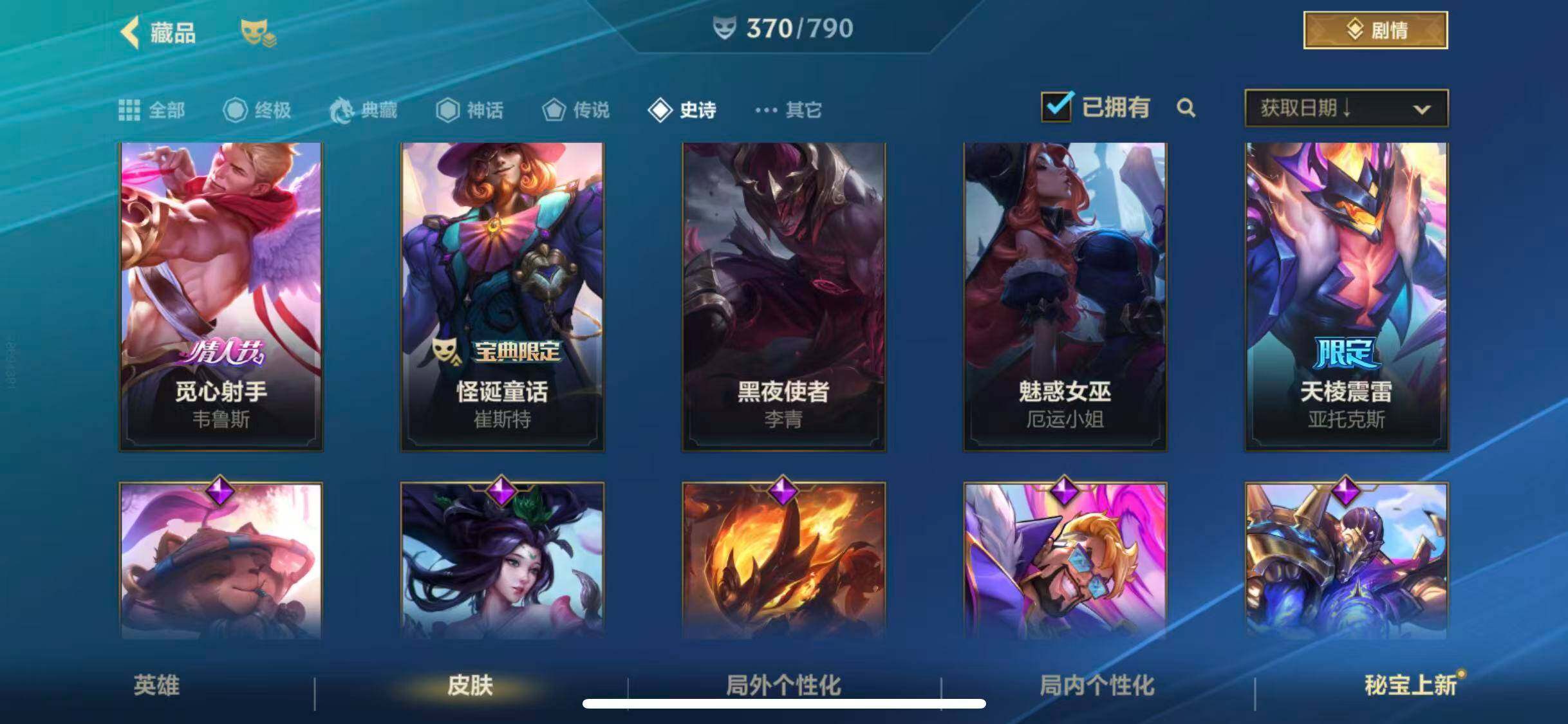 LOMQM40180LOL手游账号详情图37