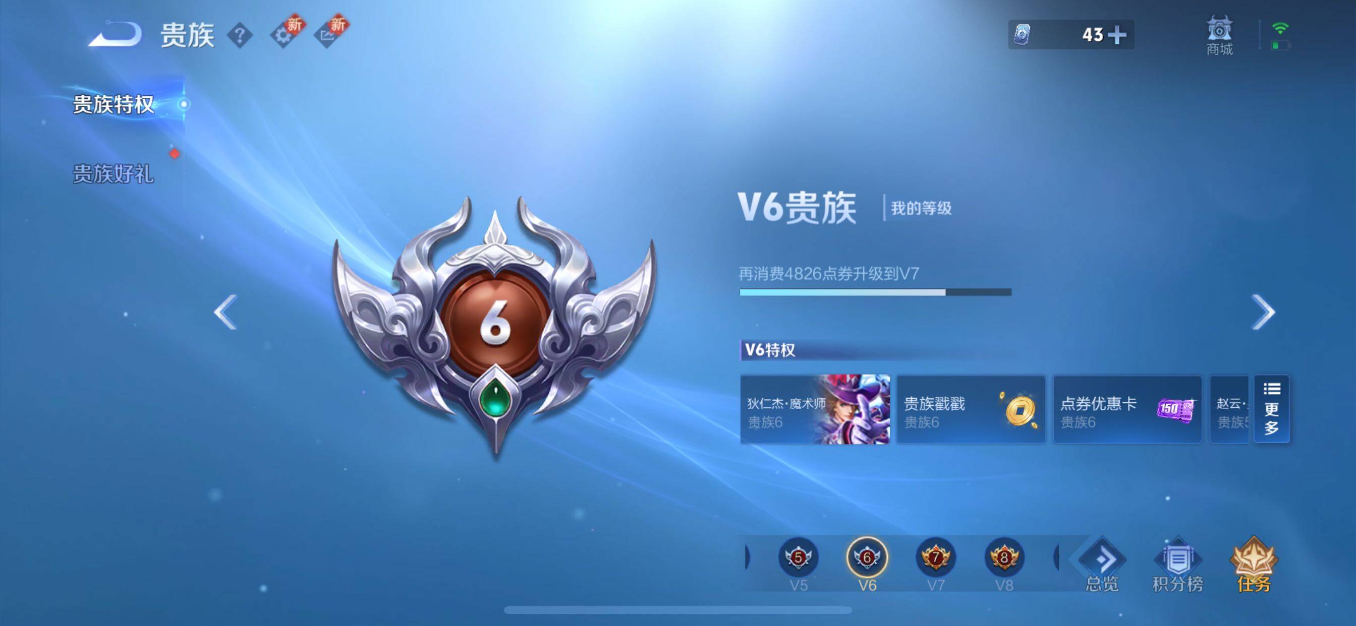 WZCMY3460350王者荣耀账号详情图16