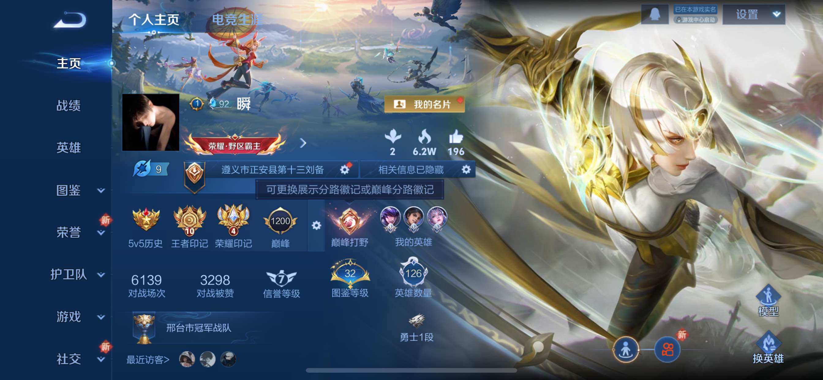 WZCMY3460350王者荣耀账号详情图2