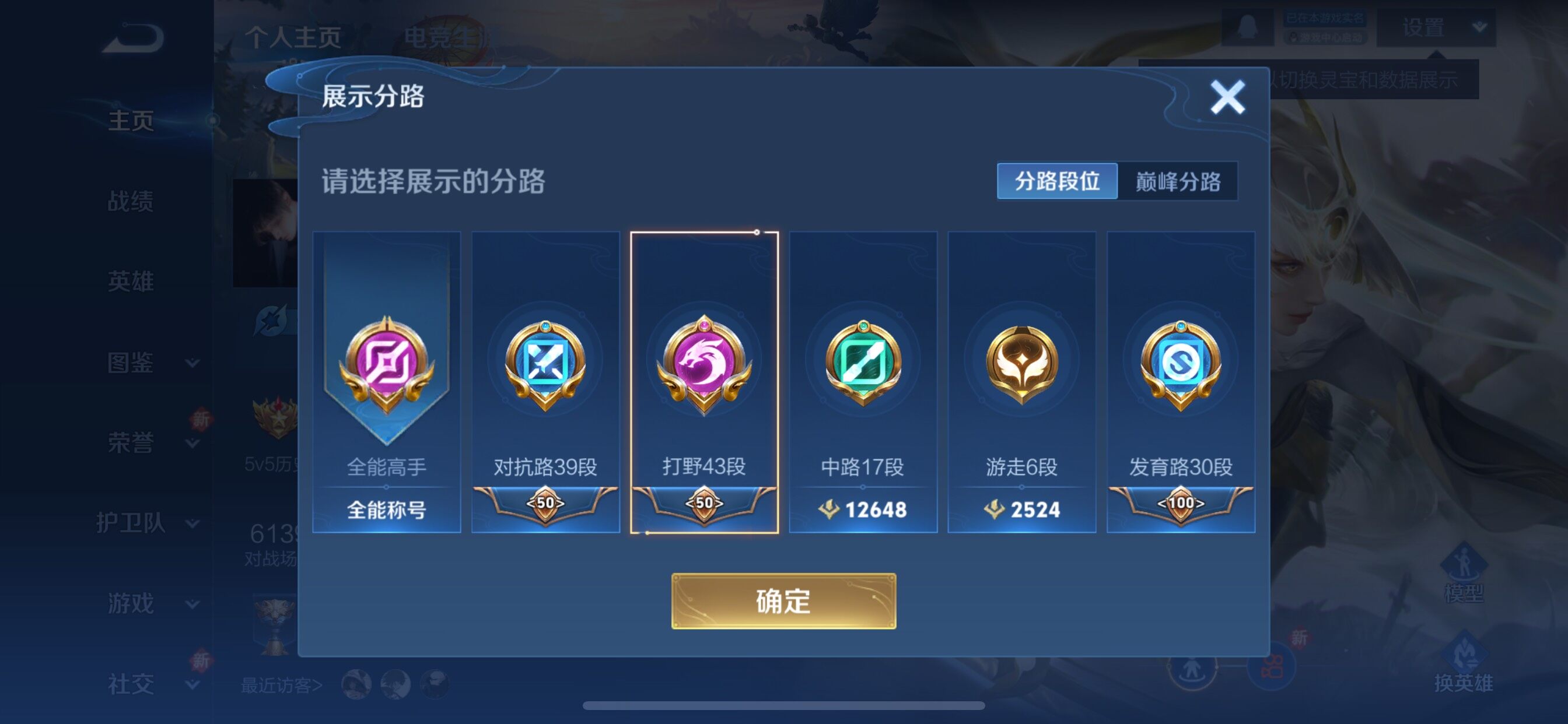 WZCMY3460350王者荣耀账号详情图3