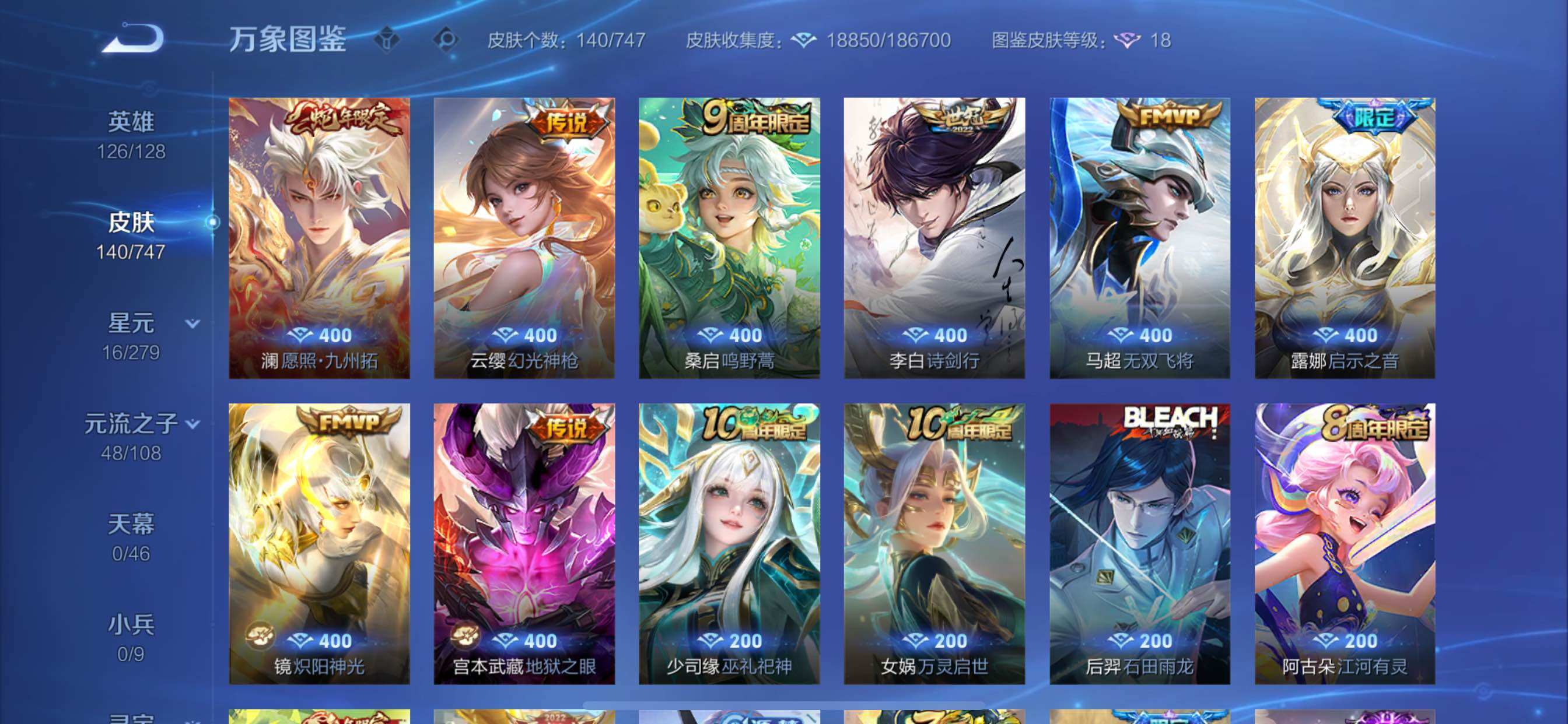 WZCMY3460350王者荣耀账号详情图7