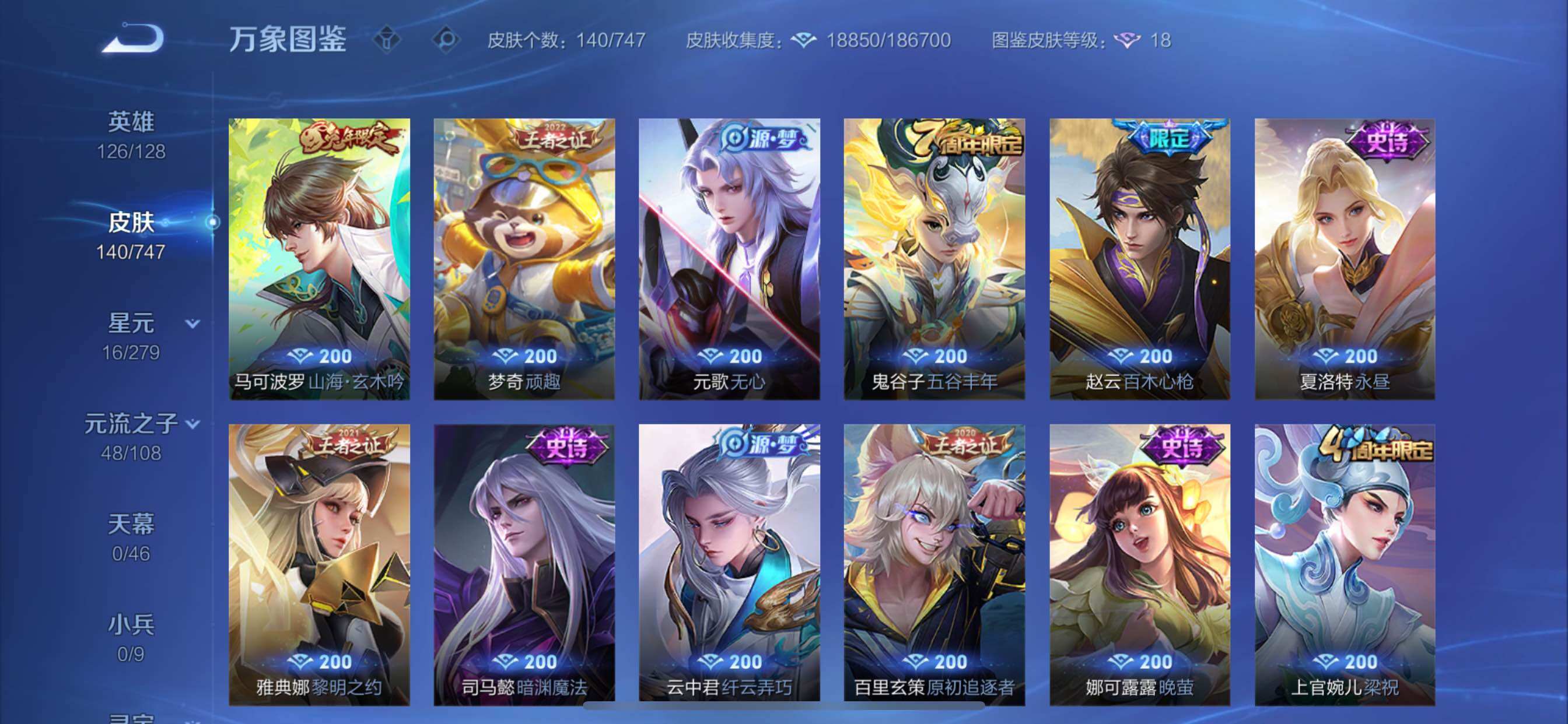 WZCMY3460350王者荣耀账号详情图8