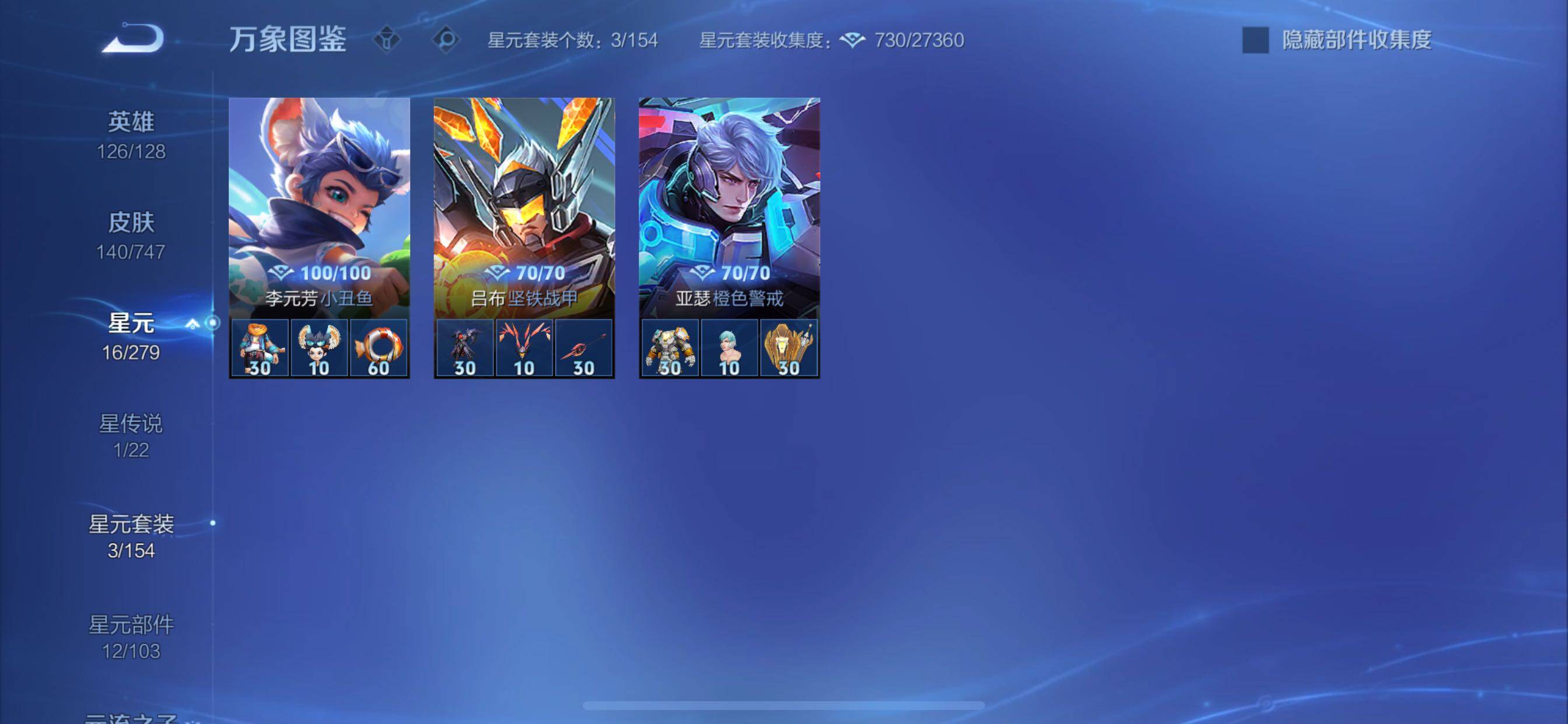 WZCMY3460350王者荣耀账号详情图11