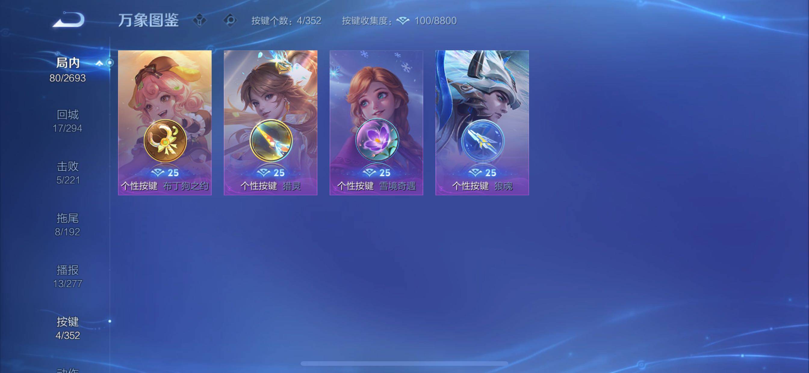 WZCMY3460350王者荣耀账号详情图10