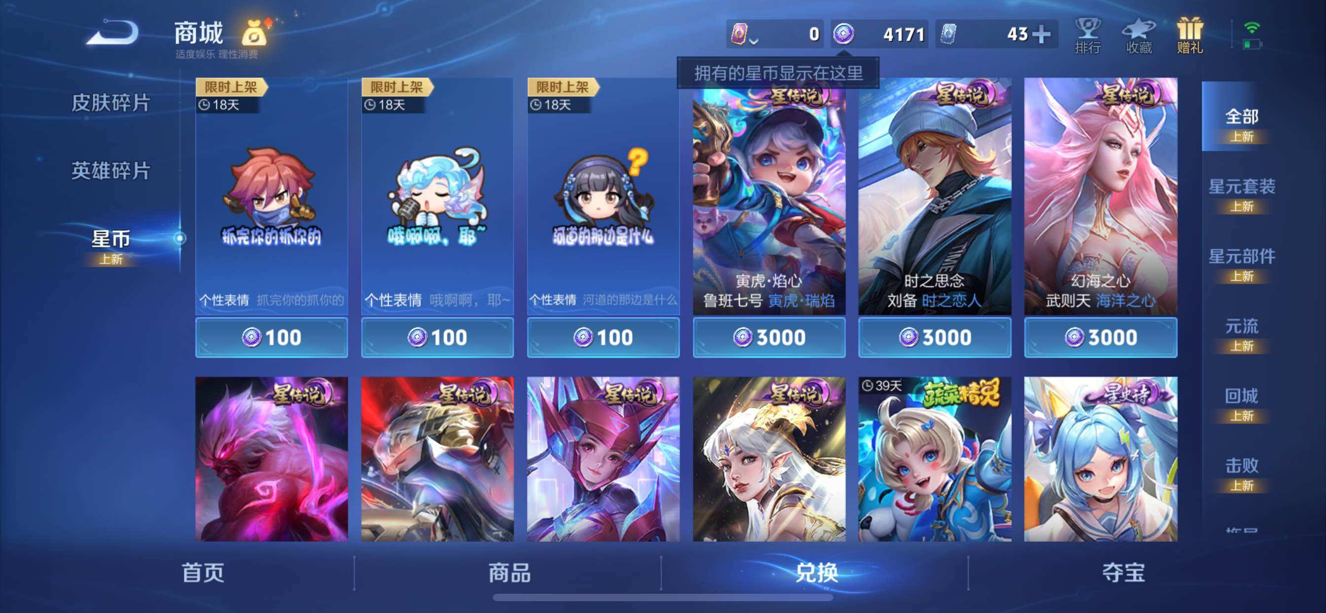 WZCMY3460350王者荣耀账号详情图12