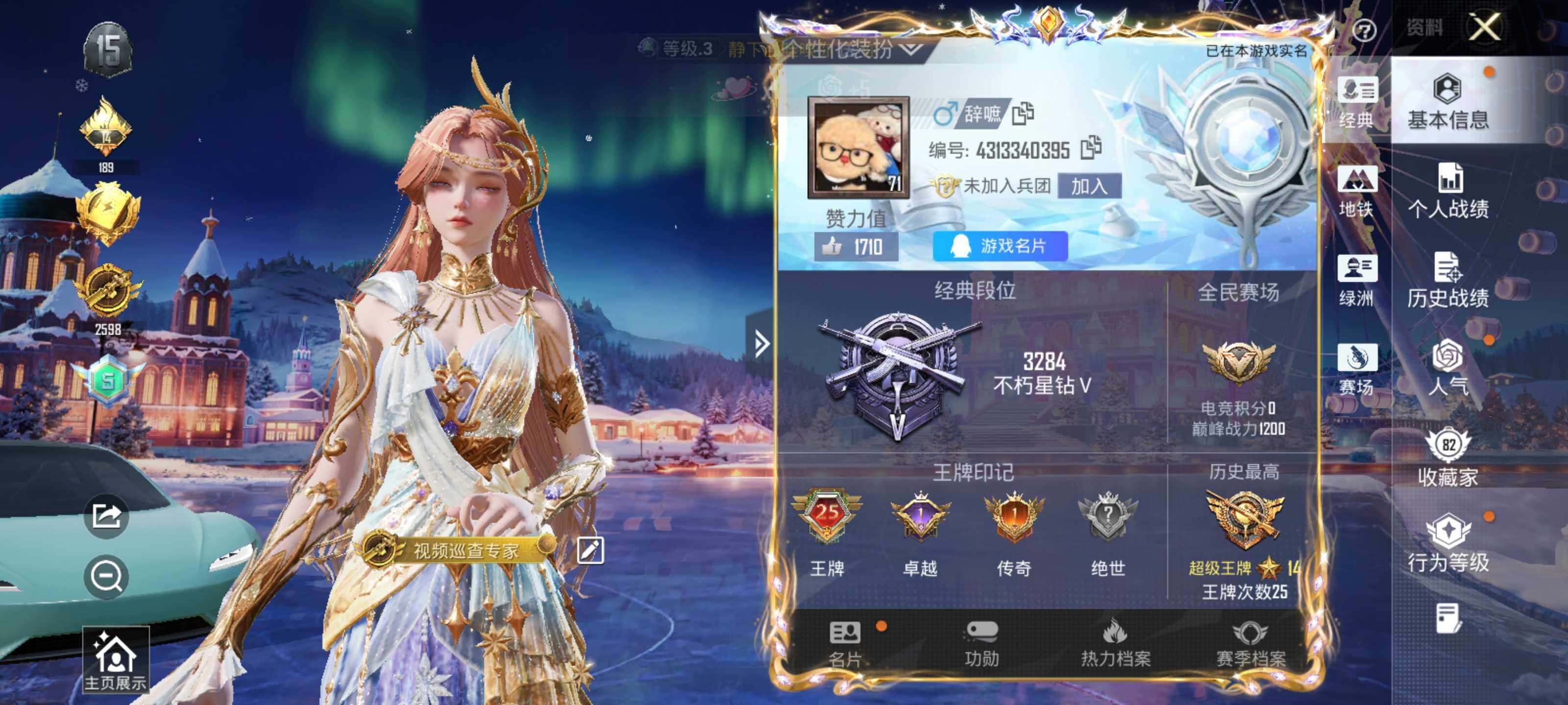 HPCMW3444044和平精英账号详情图2