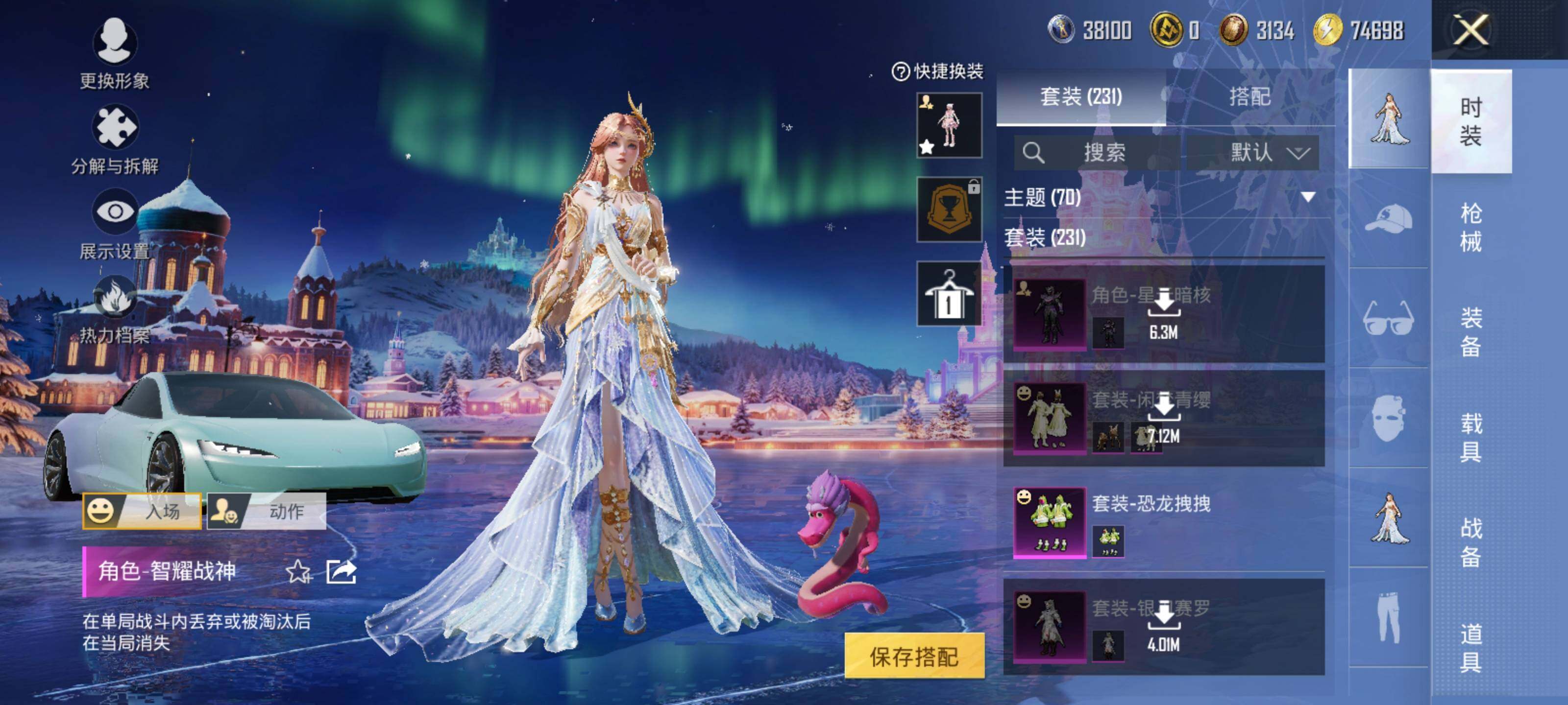 HPCMW3444044和平精英账号详情图5