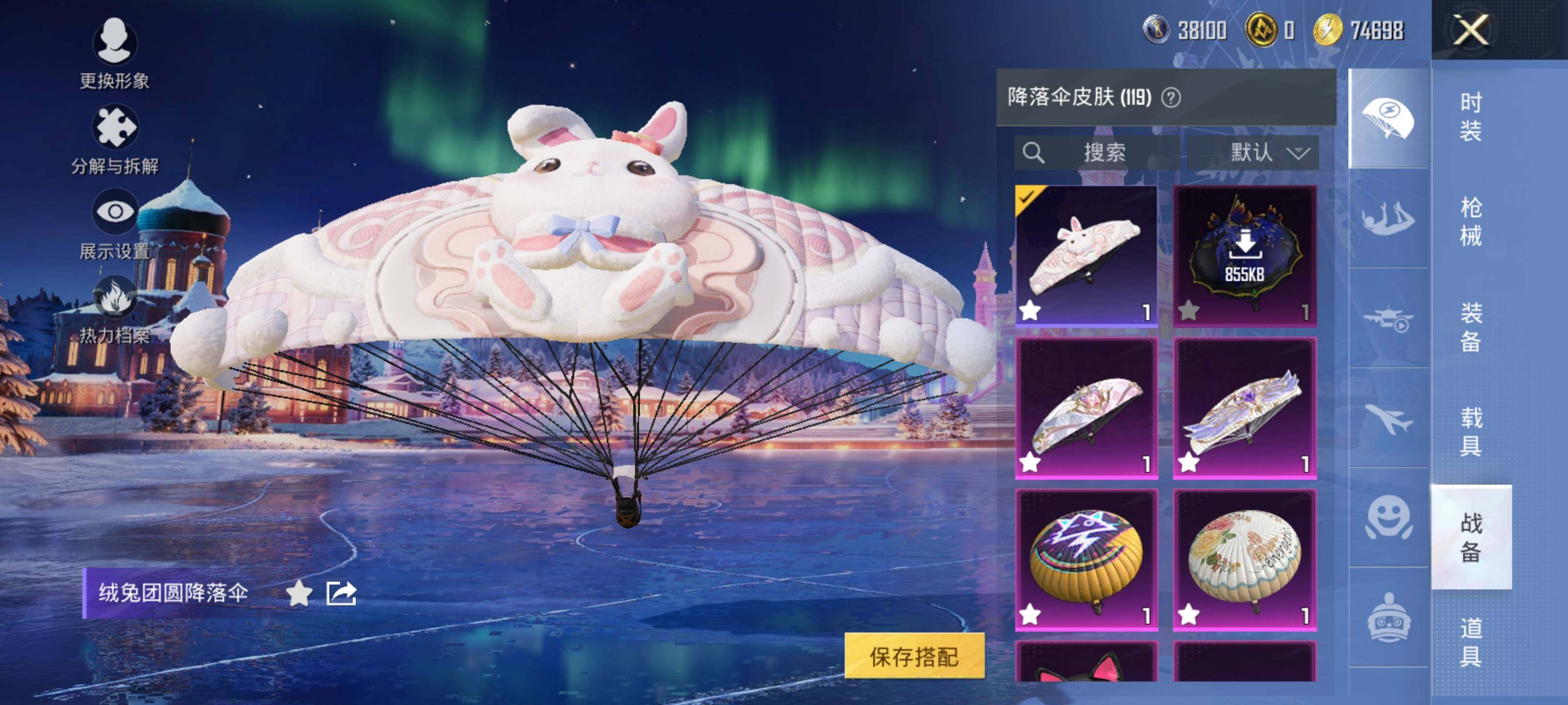 HPCMW3444044和平精英账号详情图9