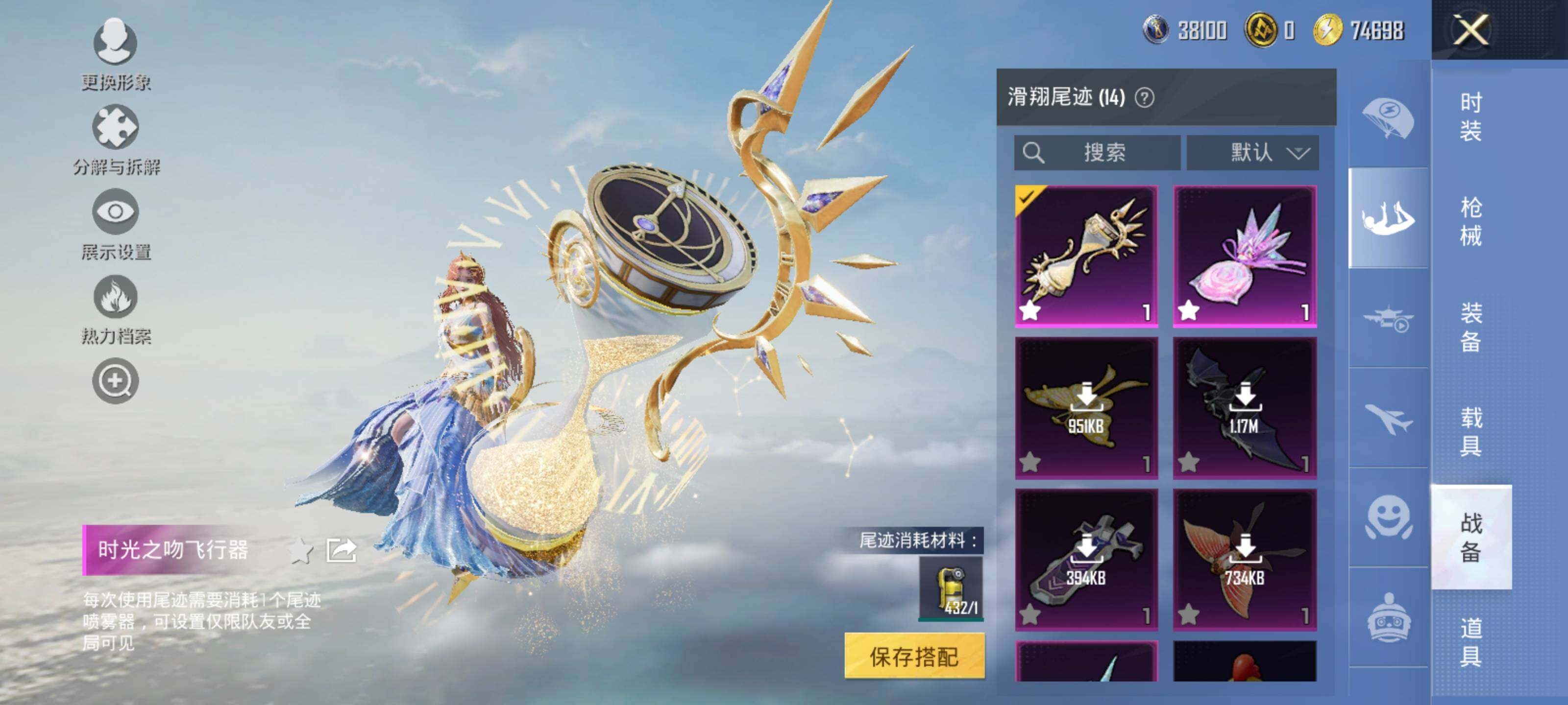 HPCMW3444044和平精英账号详情图10