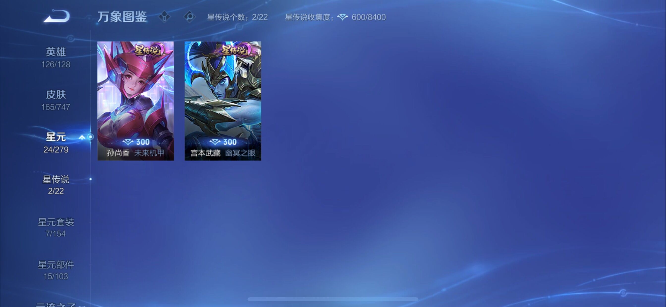 WZCMY3460359王者荣耀账号详情图9 WZCMY3460359王者荣耀账号详情图9