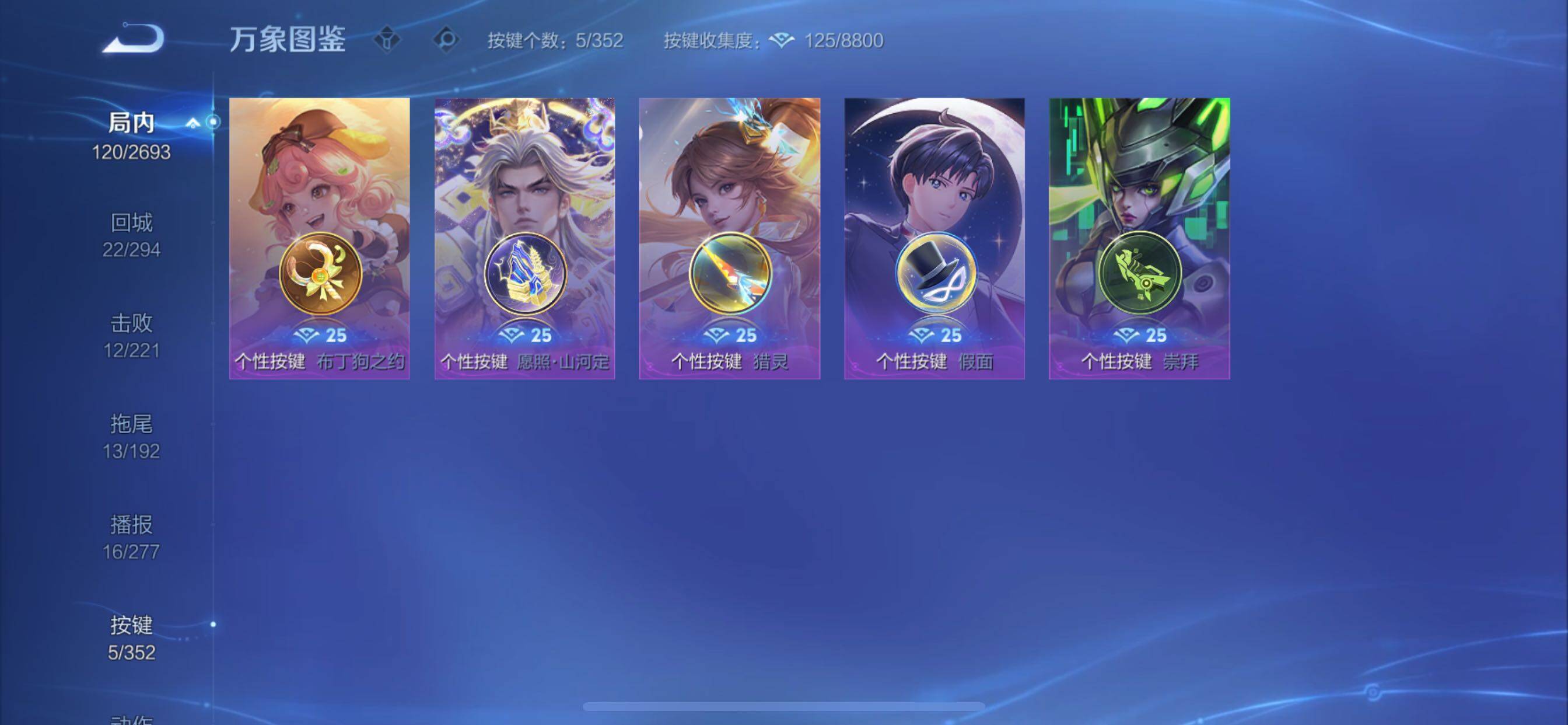 WZCMY3460359王者荣耀账号详情图11 WZCMY3460359王者荣耀账号详情图11