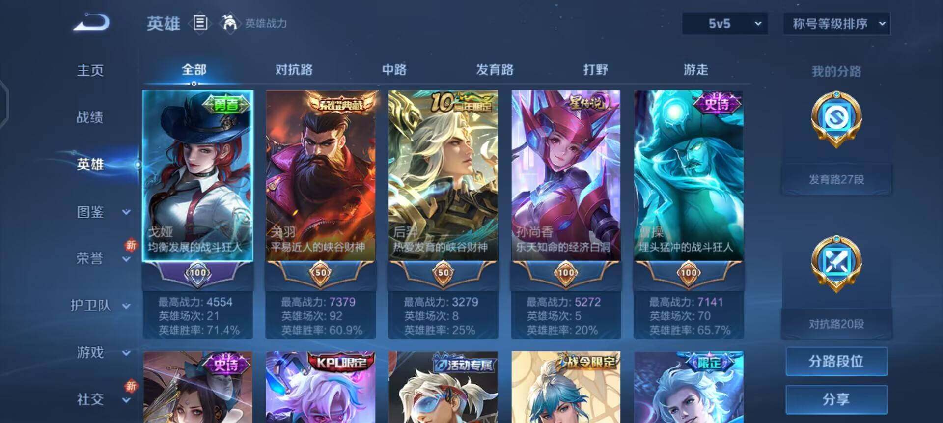 WZQM3466643王者荣耀账号详情图5