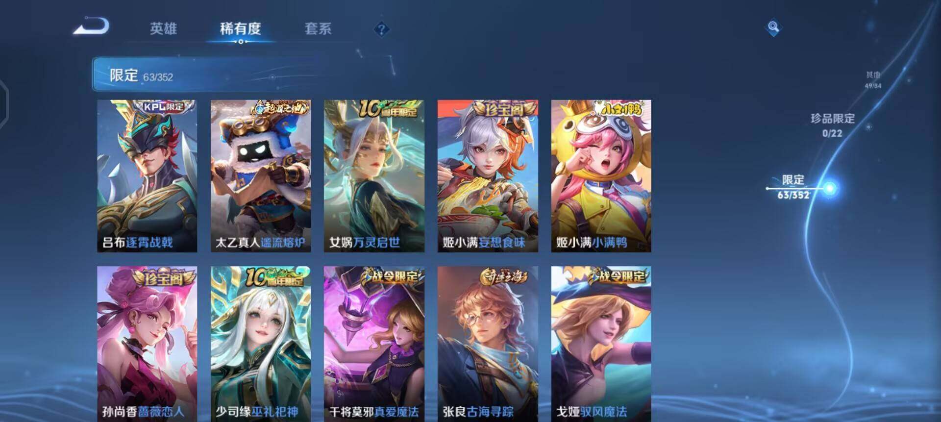 WZQM3466643王者荣耀账号详情图7