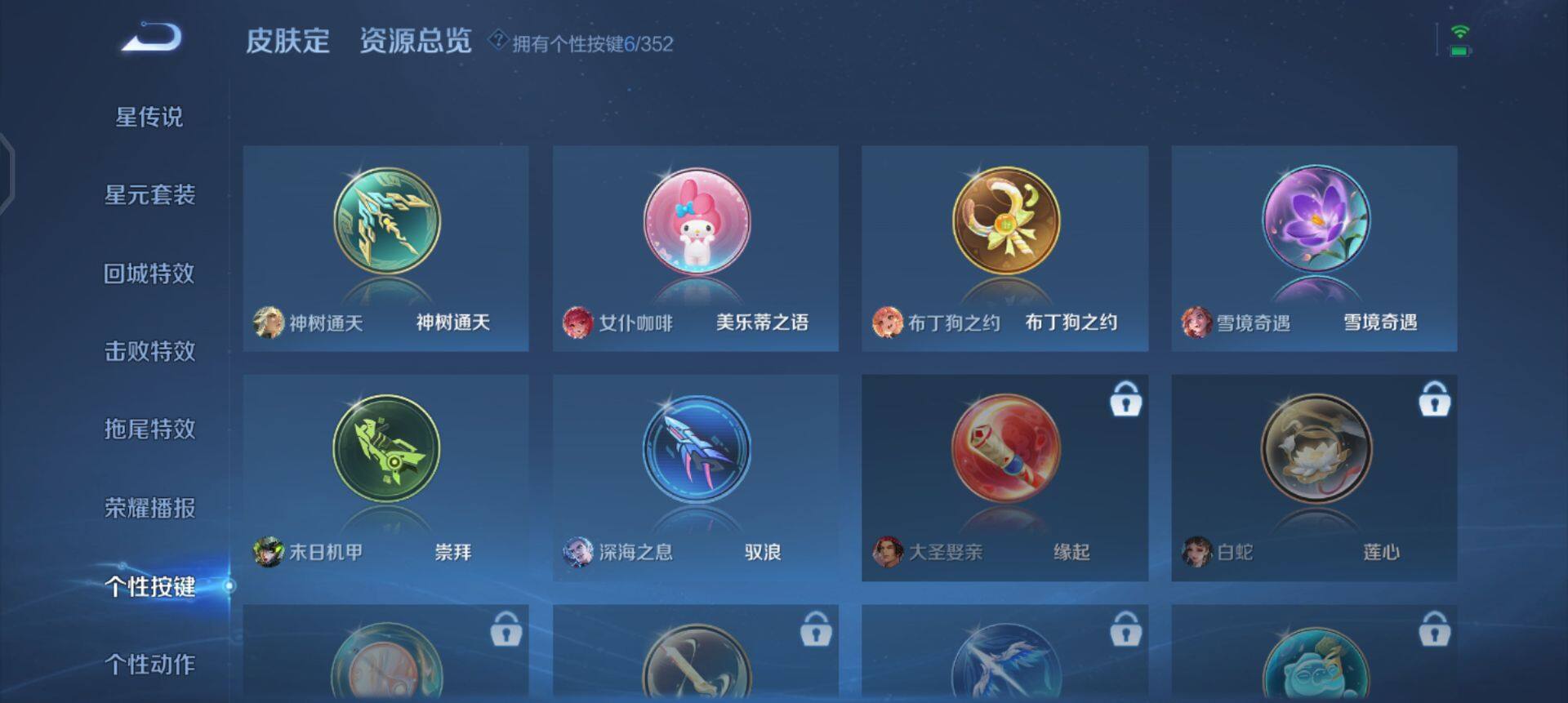 WZQM3466643王者荣耀账号详情图11