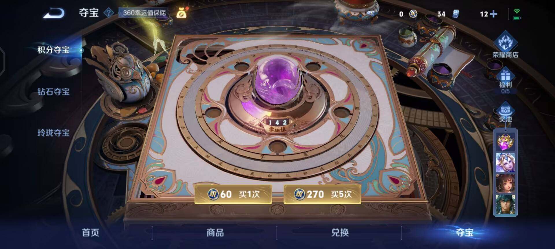 WZQM3466643王者荣耀账号详情图12