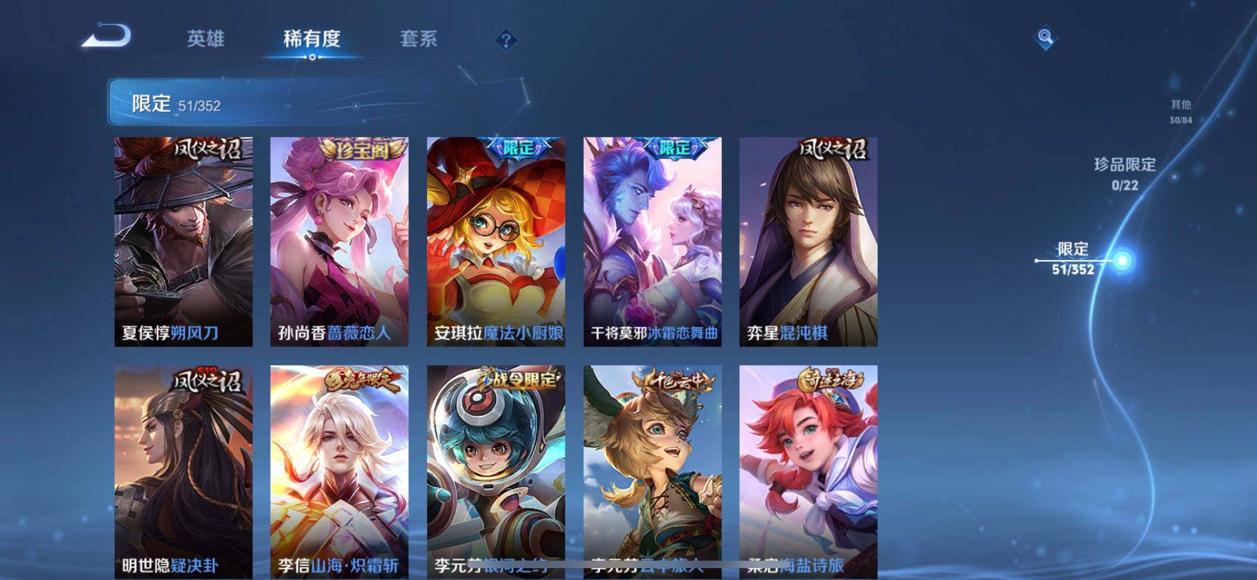 WZQM3466624王者荣耀账号详情图5