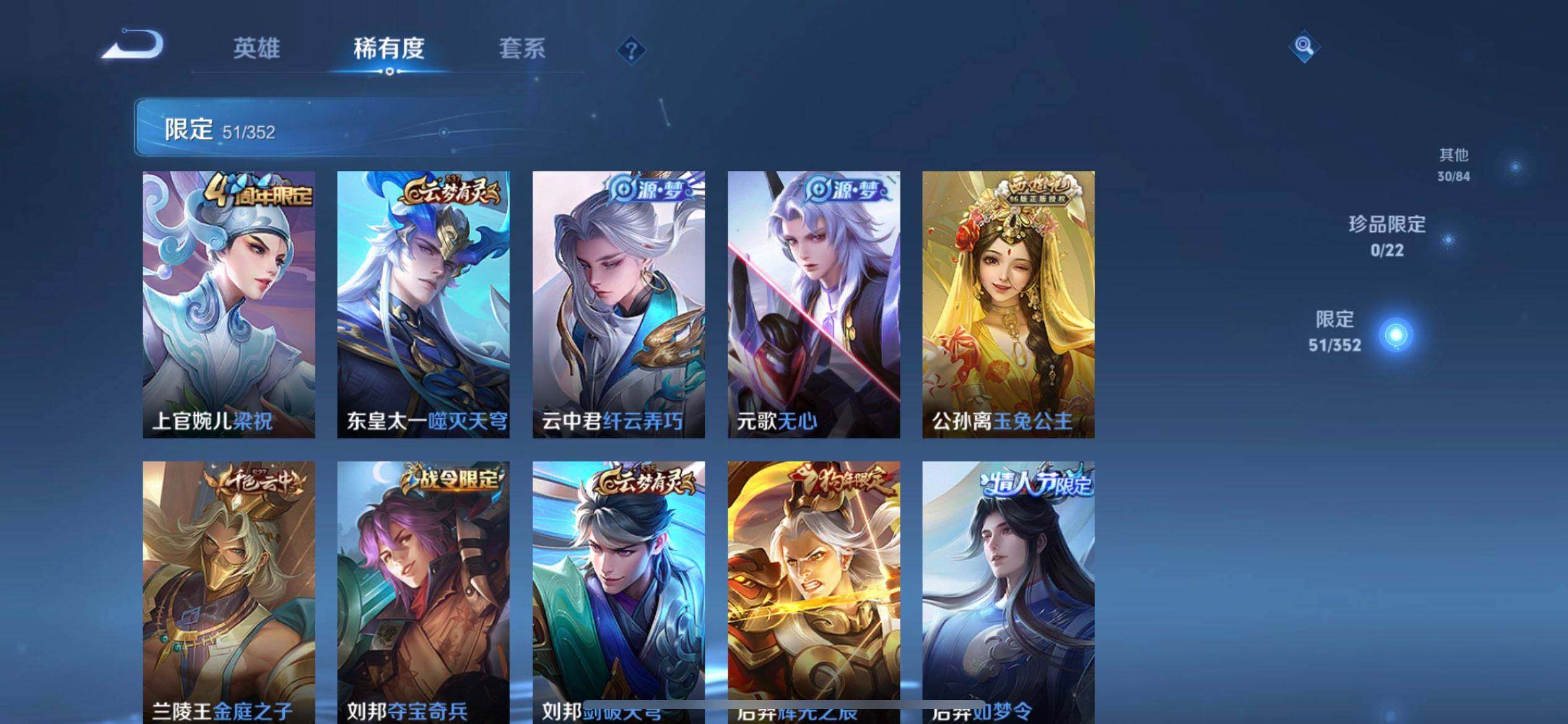 WZQM3466624王者荣耀账号详情图7