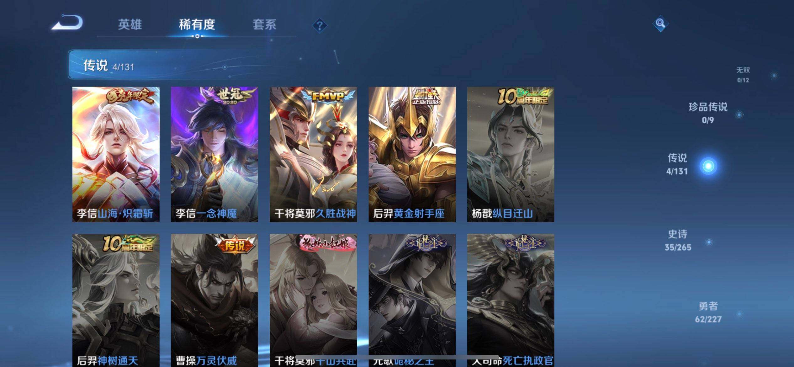 WZQM3466624王者荣耀账号详情图10