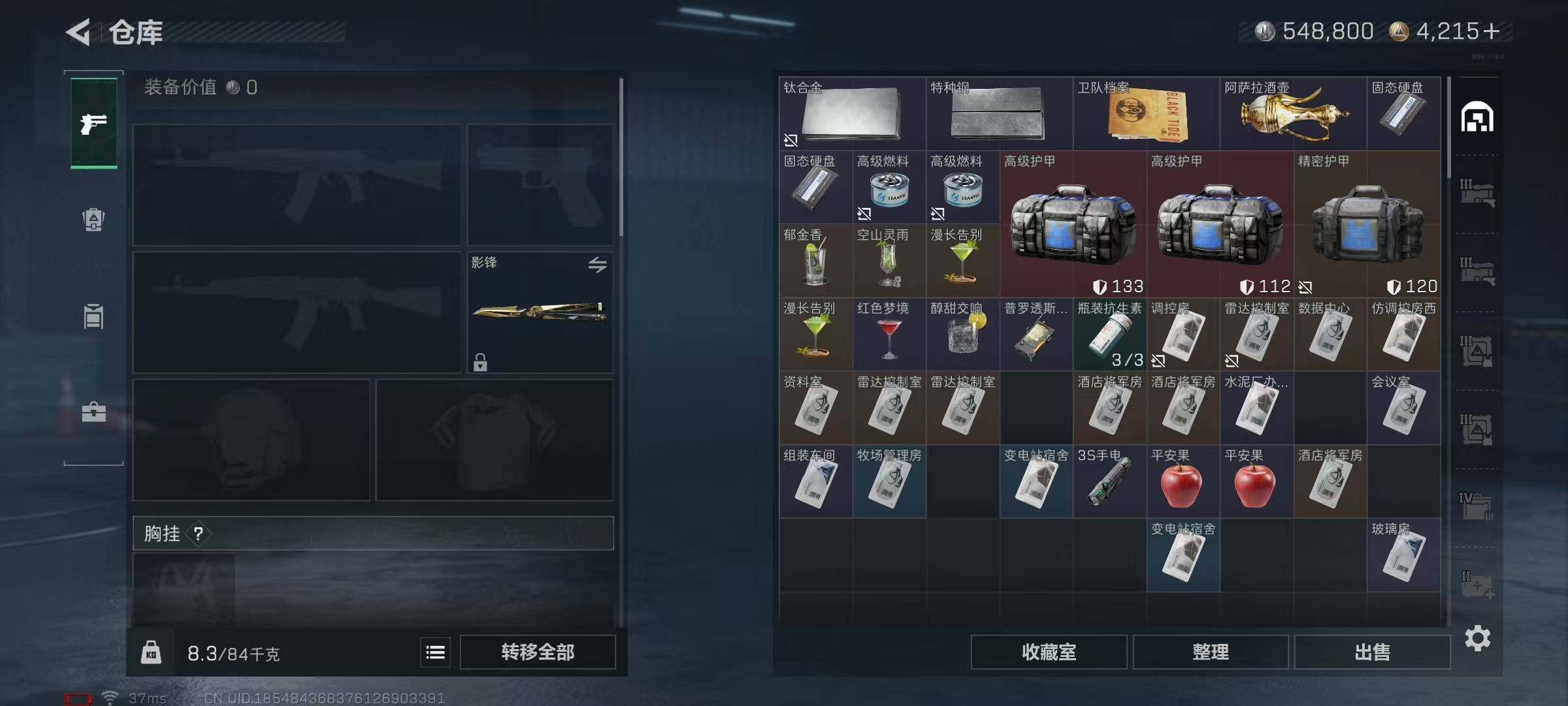 SJZEY396641三角洲行动账号详情图25