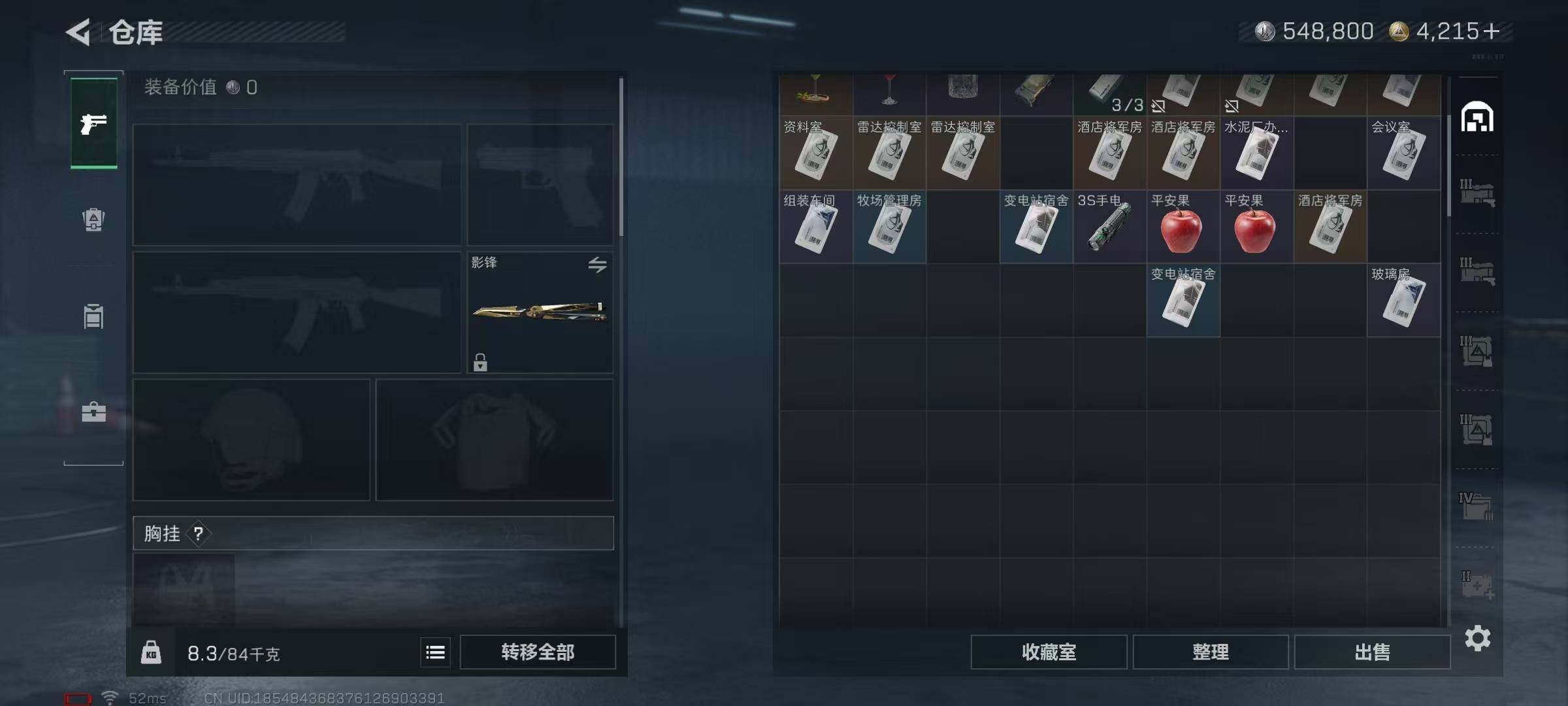 SJZEY396641三角洲行动账号详情图18