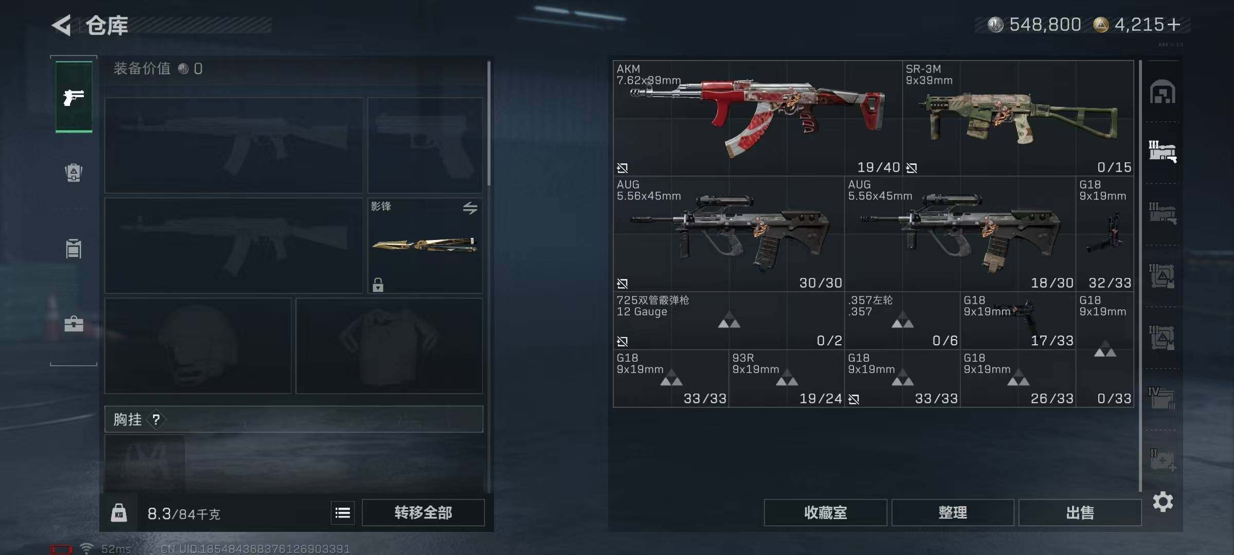 SJZEY396641三角洲行动账号详情图20