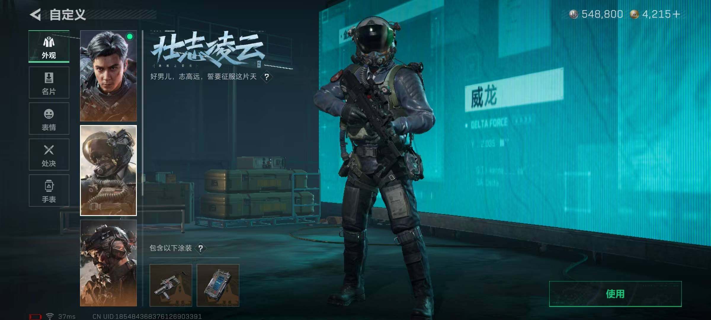 SJZEY396641三角洲行动账号详情图23