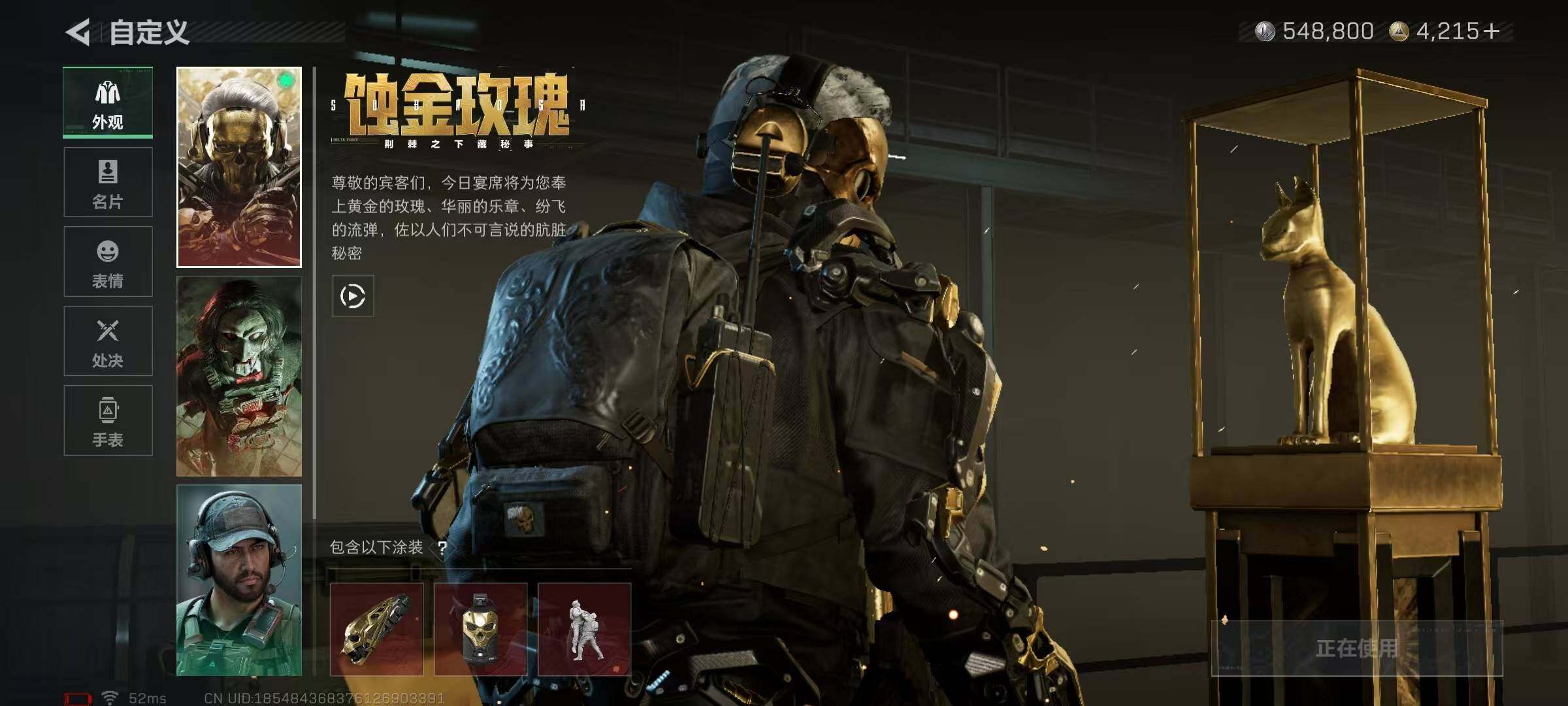 SJZEY396641三角洲行动账号详情图9