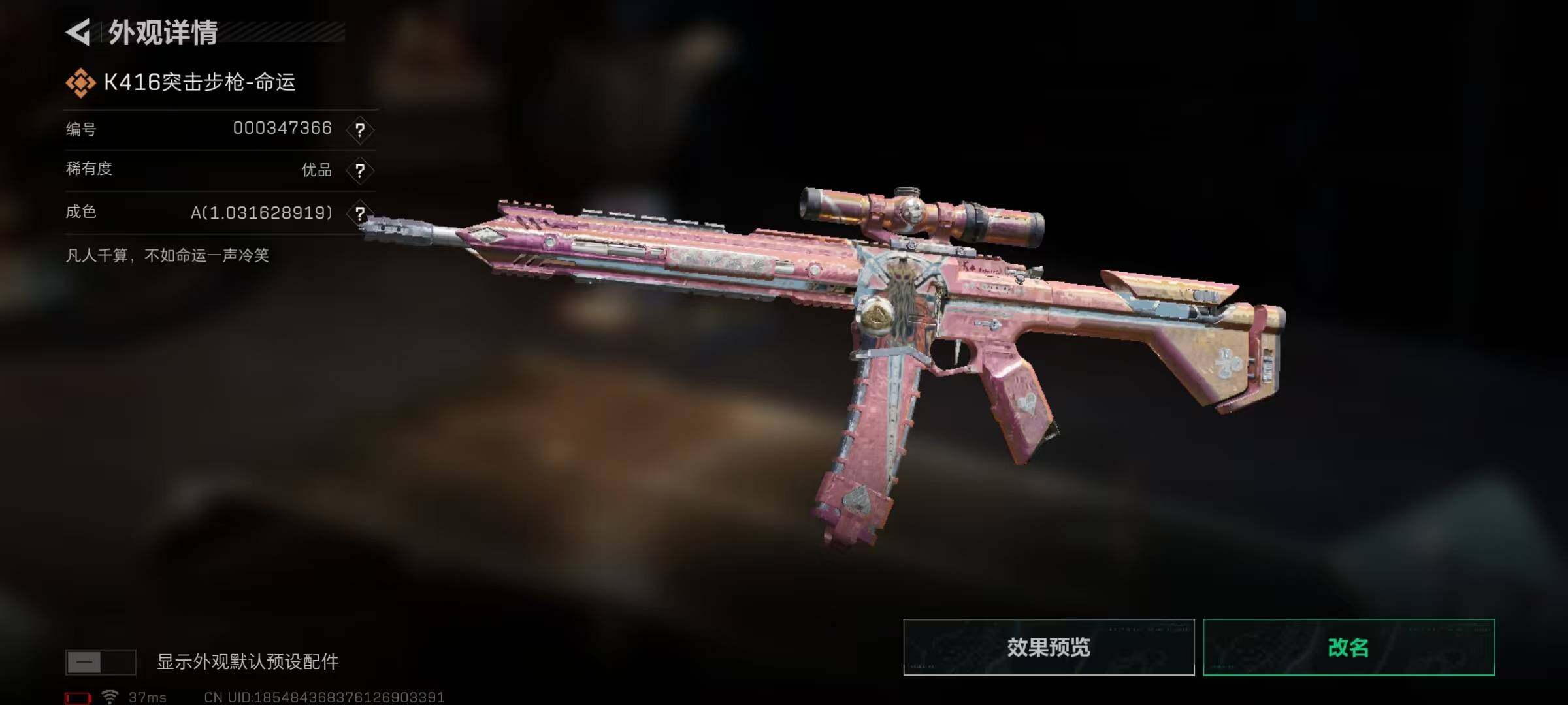 SJZEY396641三角洲行动账号详情图15