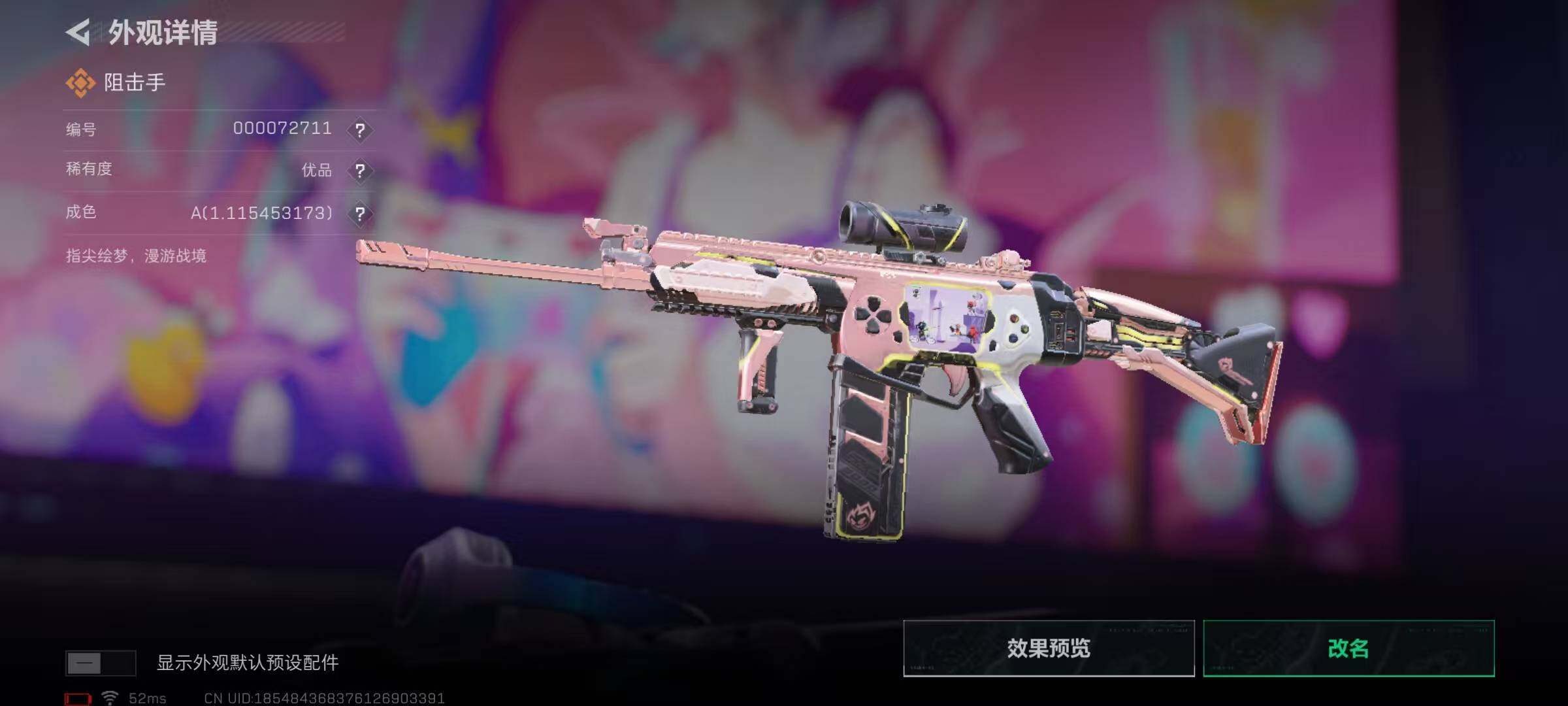 SJZEY396641三角洲行动账号详情图16