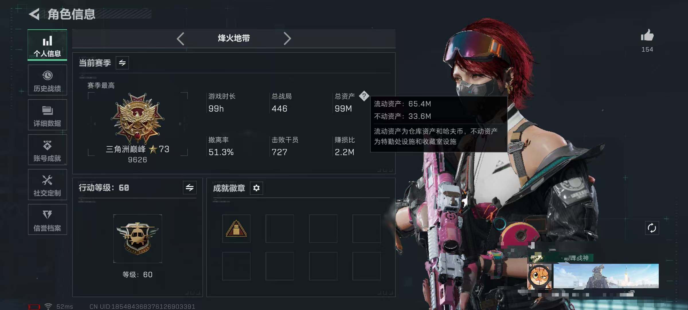 SJZEY396641三角洲行动账号详情图5