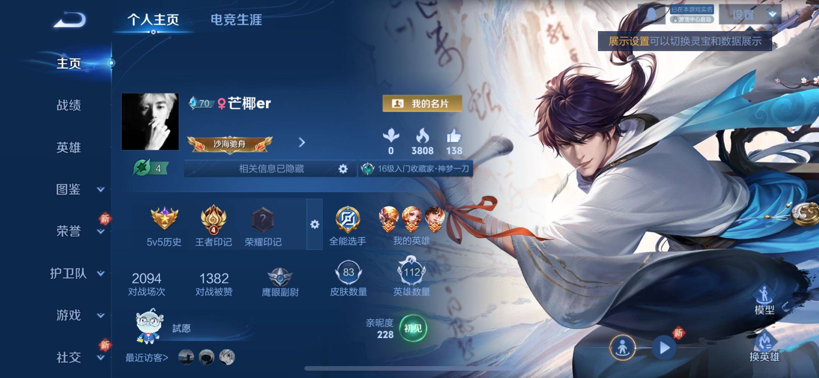 WZCMY3460365王者荣耀账号详情图2