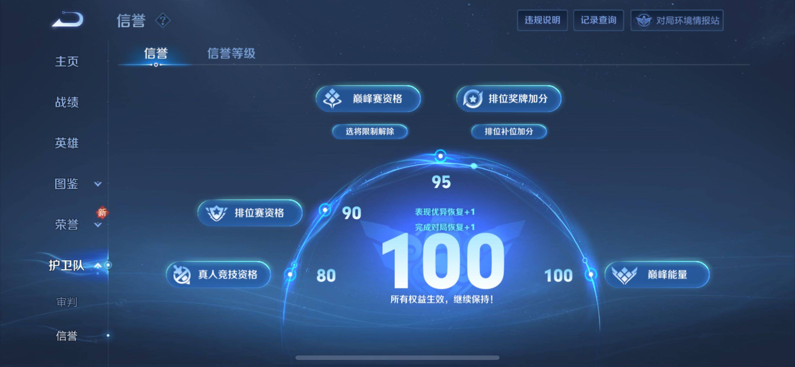 WZCMY3460365王者荣耀账号详情图12