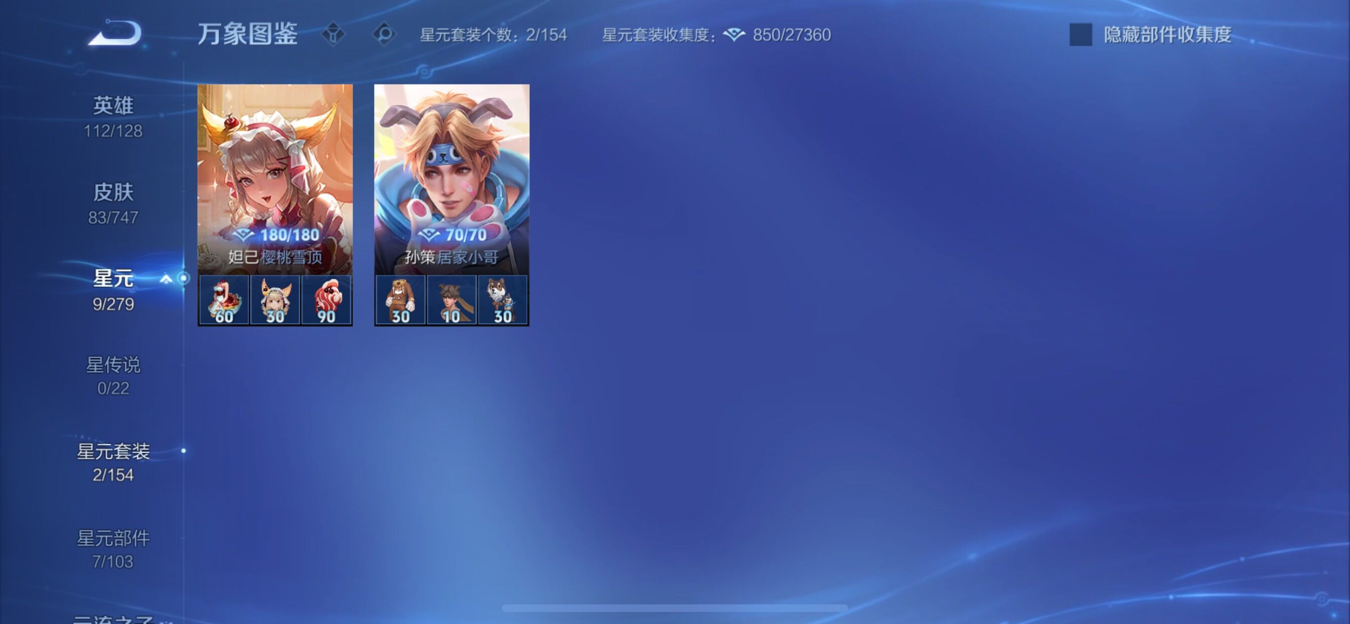 WZCMY3460365王者荣耀账号详情图7