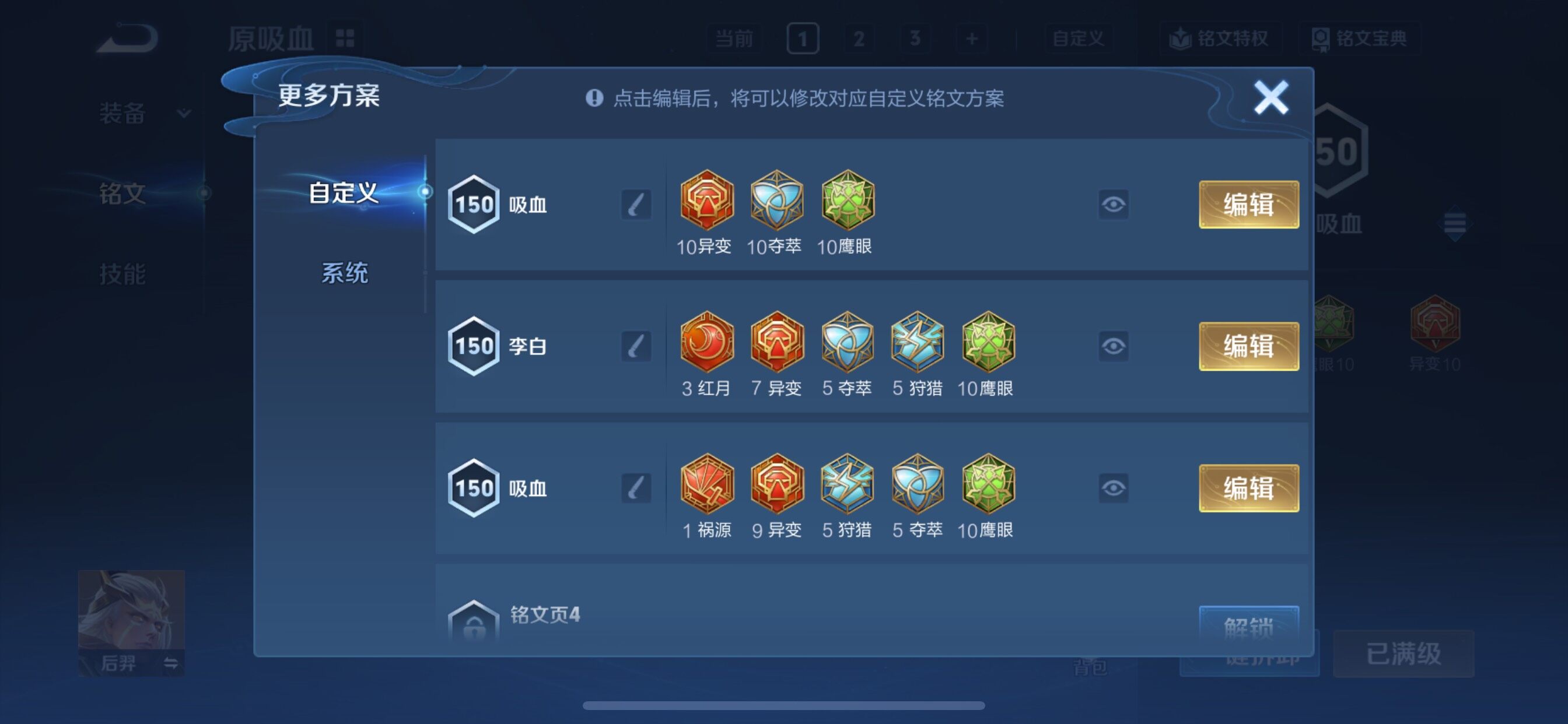 WZCMY3460365王者荣耀账号详情图9