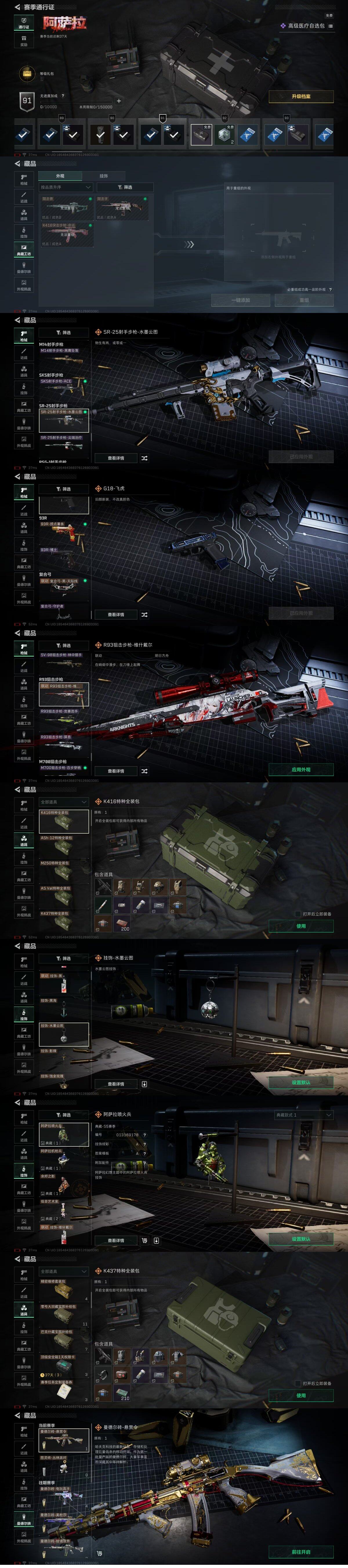 SJZEY396641三角洲行动账号详情图30