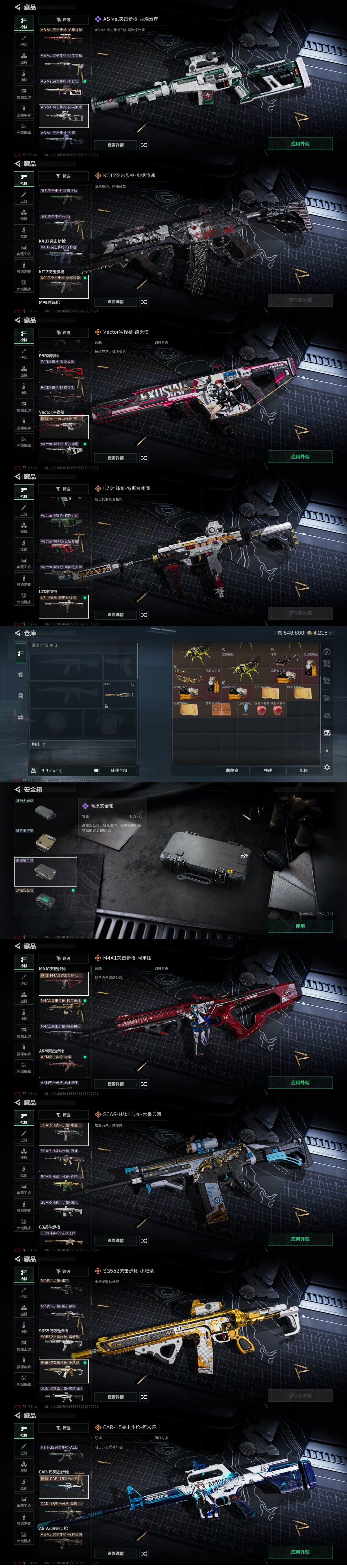 SJZEY396641三角洲行动账号详情图31