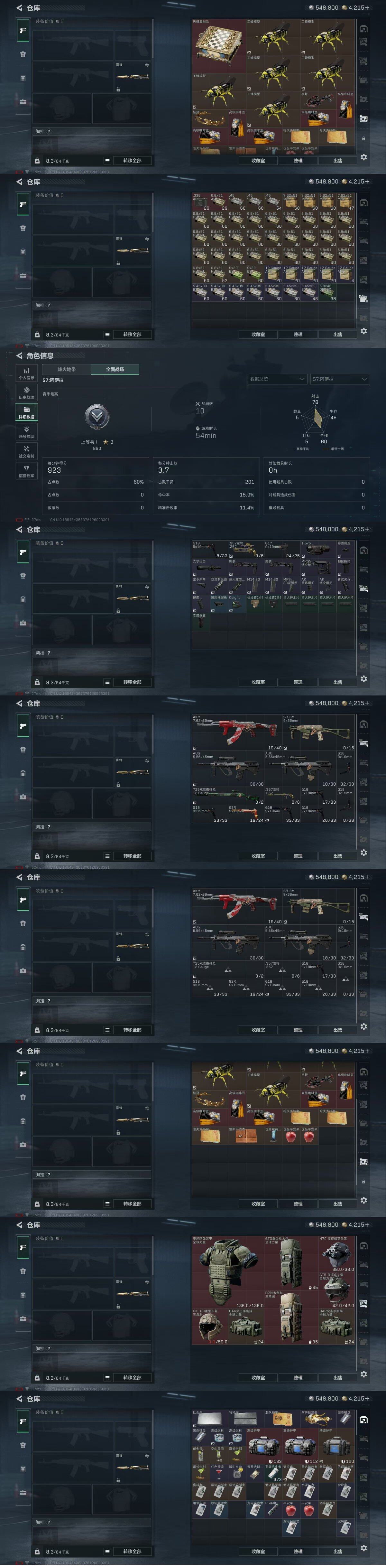 SJZEY396641三角洲行动账号详情图33