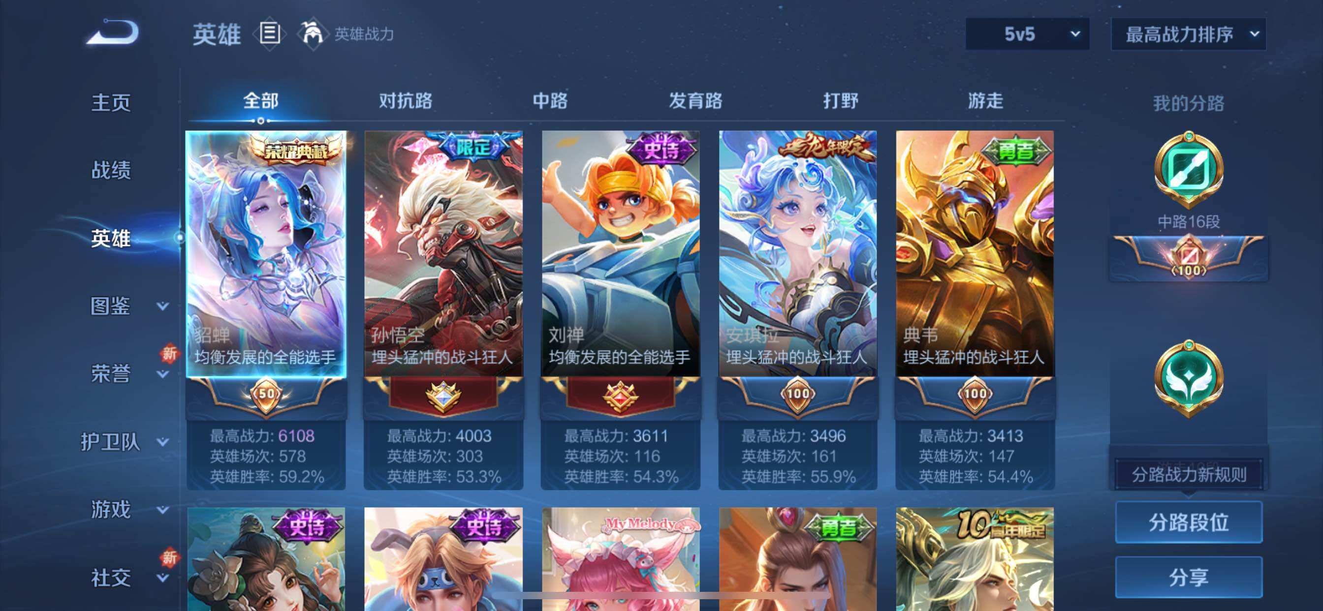 WZCMY3464437王者荣耀账号详情图3