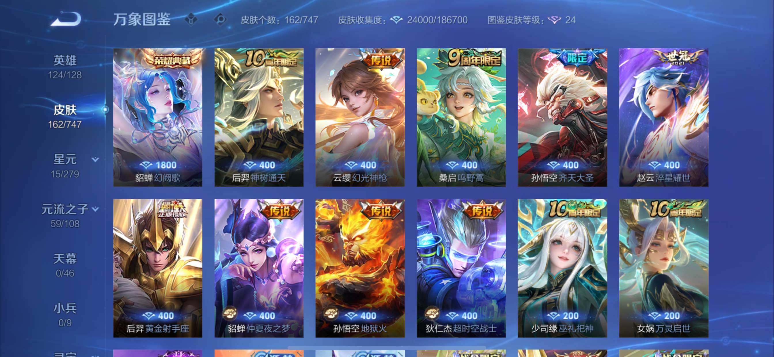 WZCMY3464437王者荣耀账号详情图6