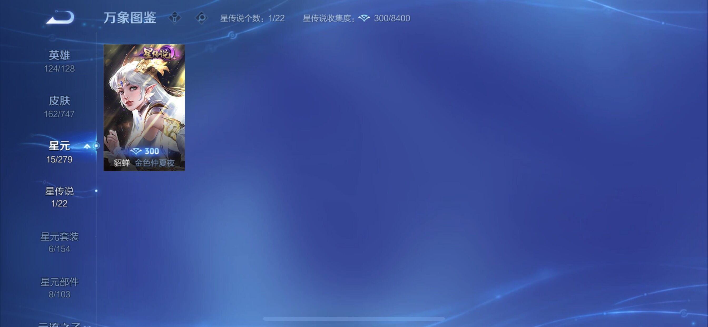 WZCMY3464437王者荣耀账号详情图8